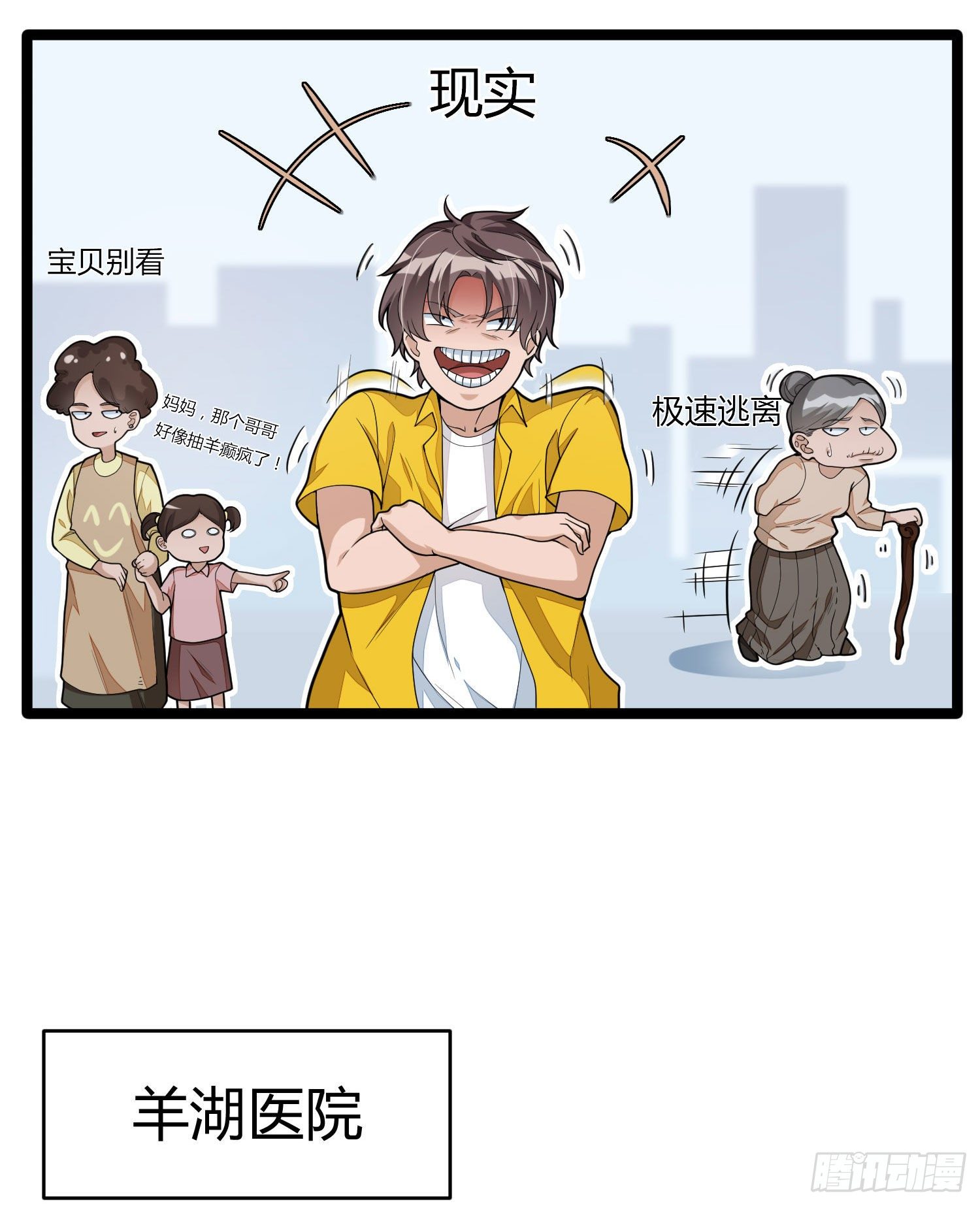 第十四话 苏坡斯大-第29话