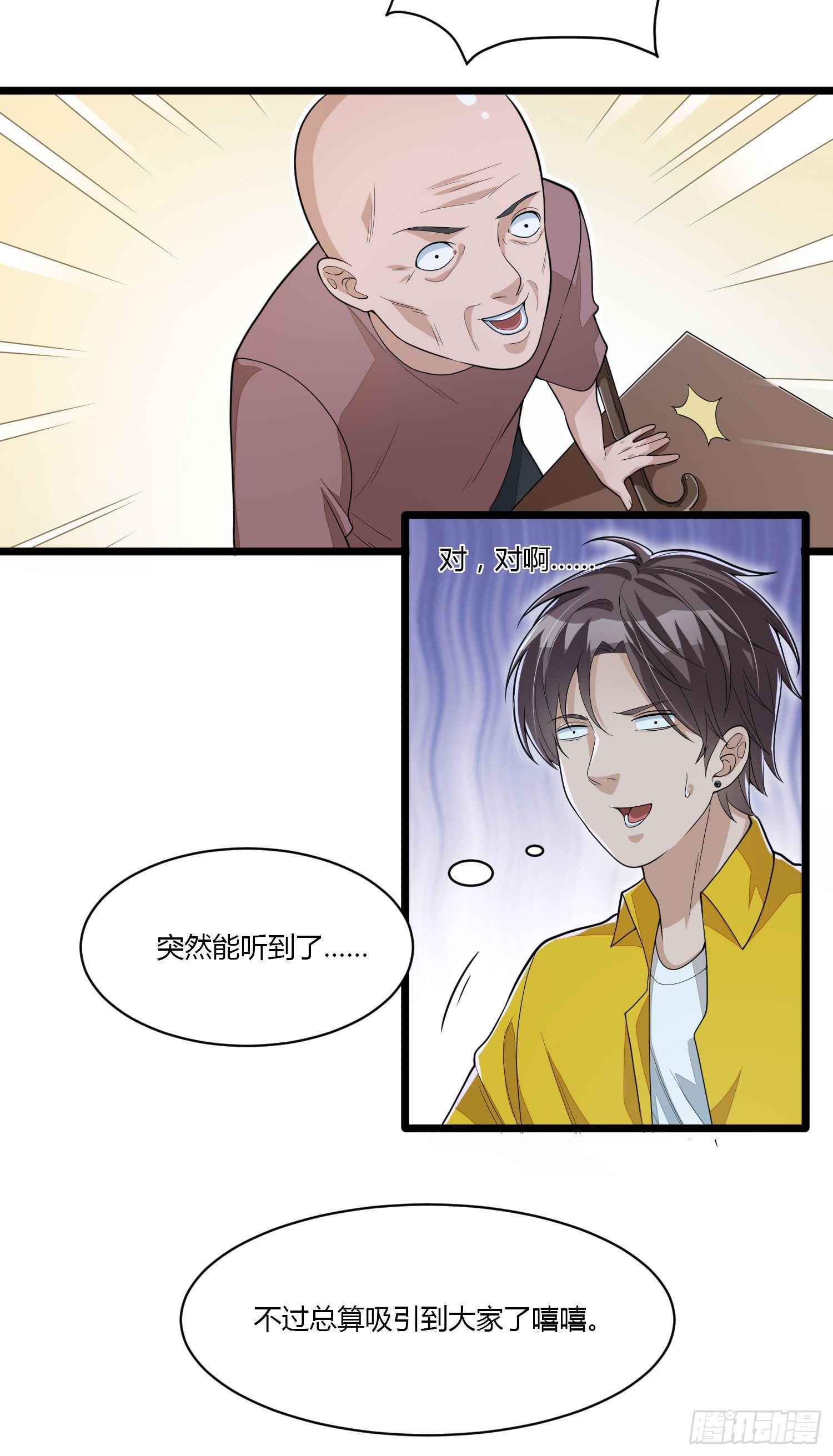 第十六话 走进英雄-第33话