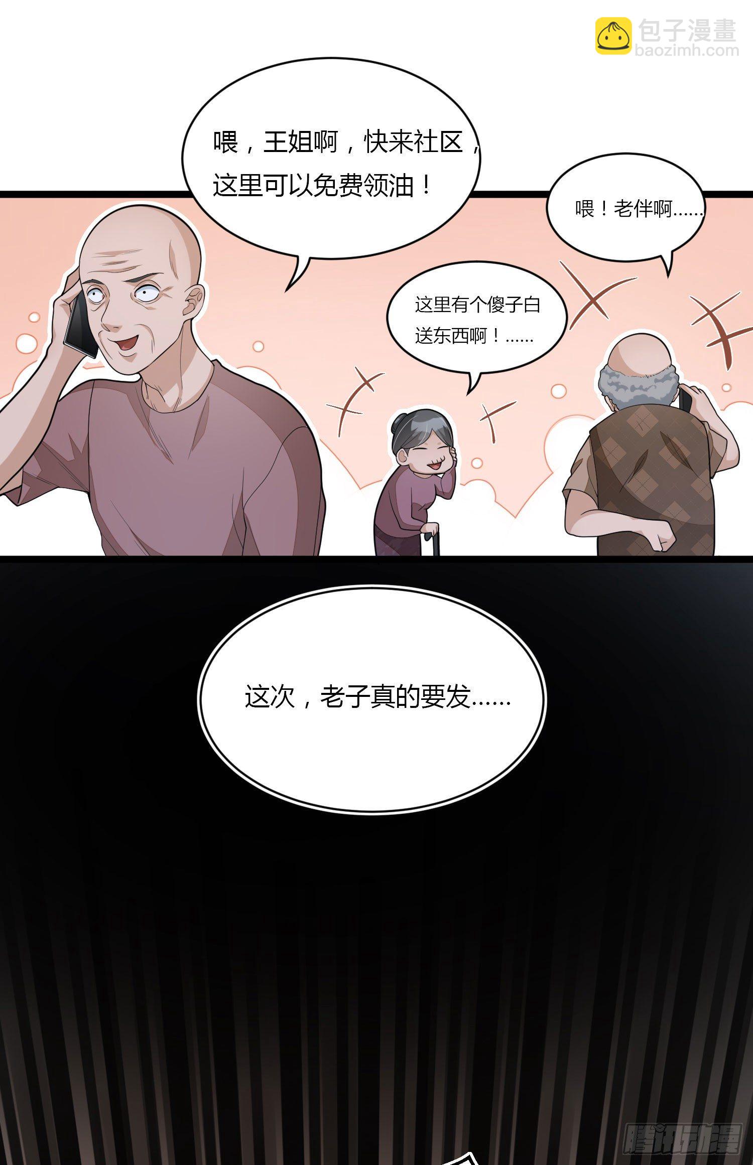 第十六话 走进英雄-第33话