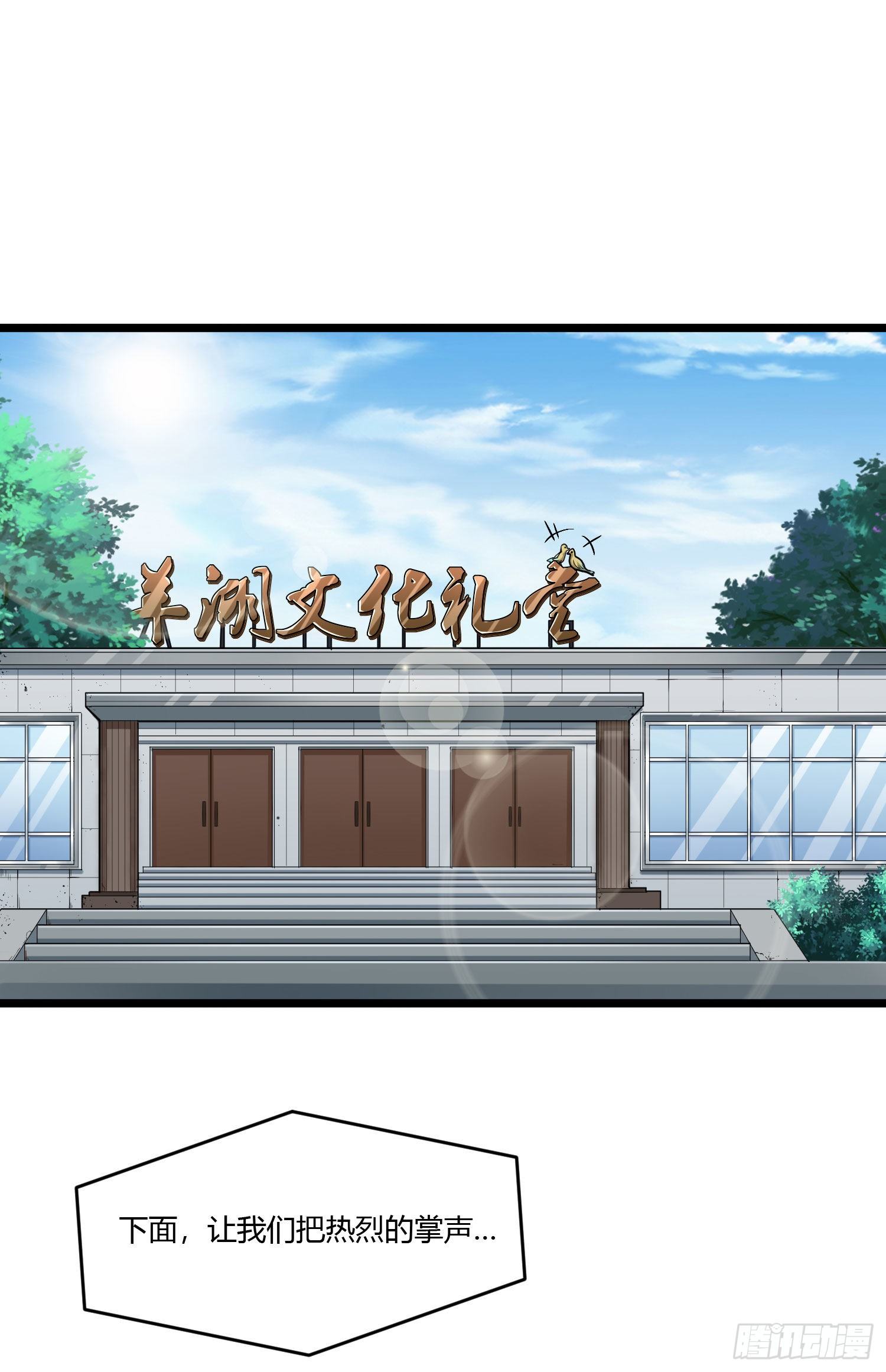 第十六话 走进英雄-第33话