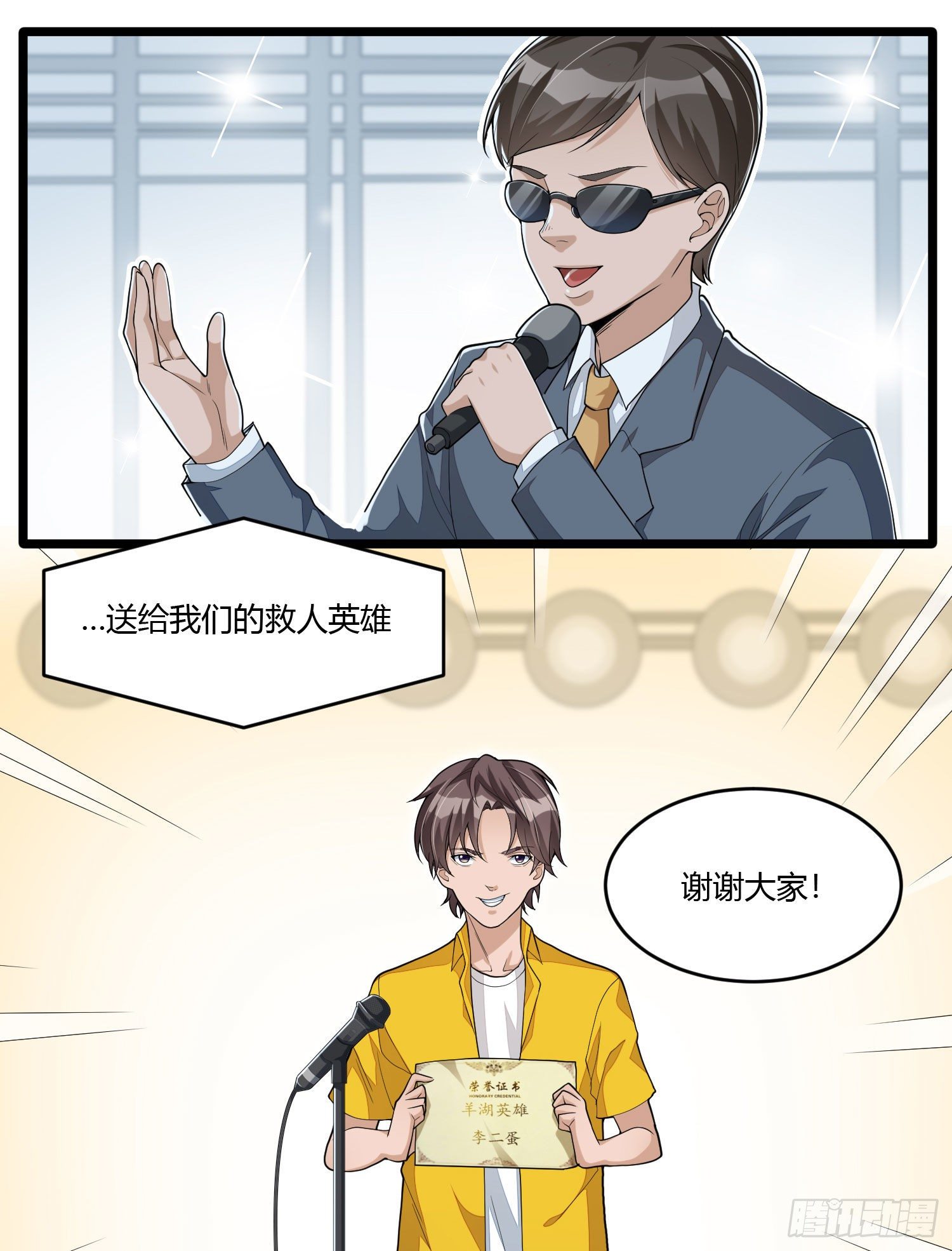 第十六话 走进英雄-第33话