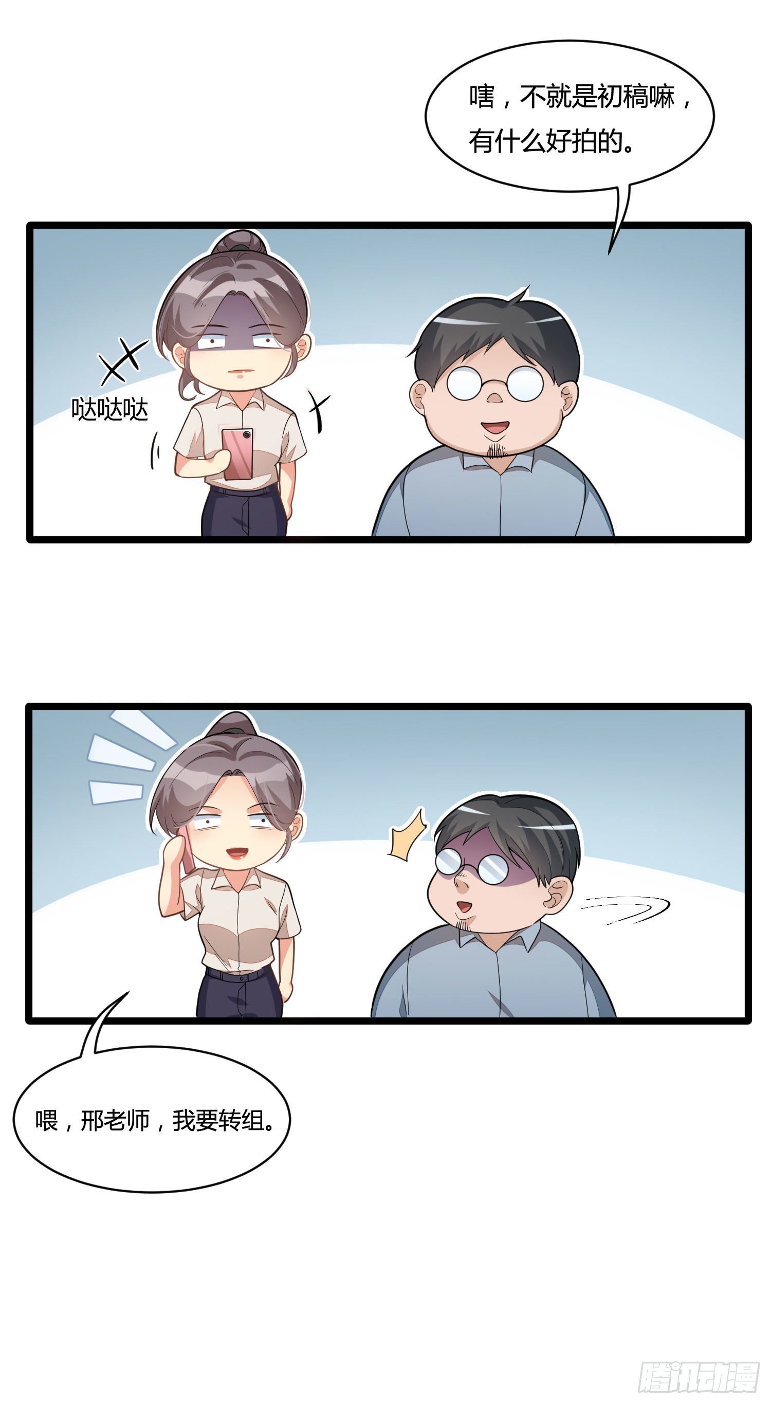 第十六话 走进英雄-第33话