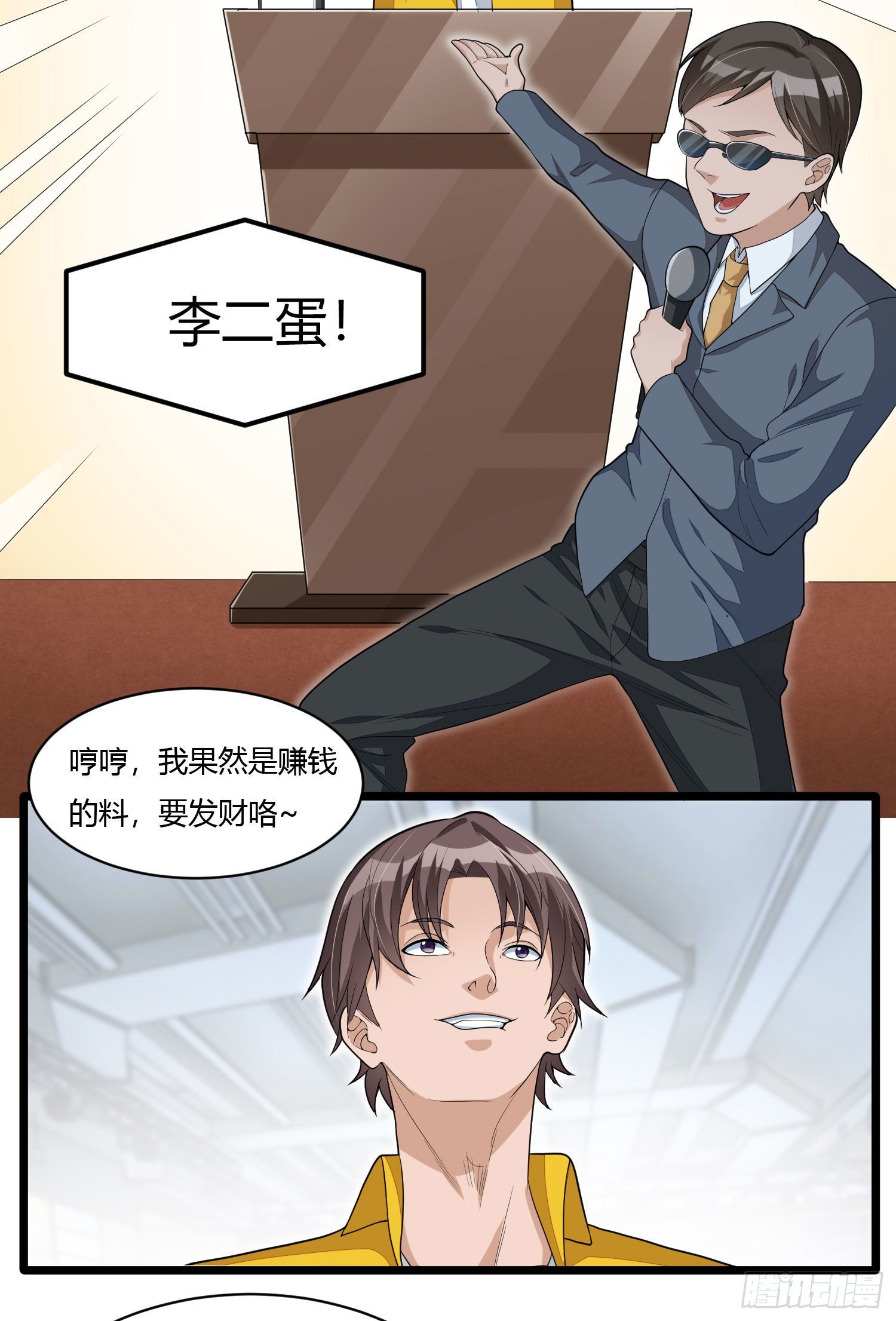 第十六话 走进英雄-第33话