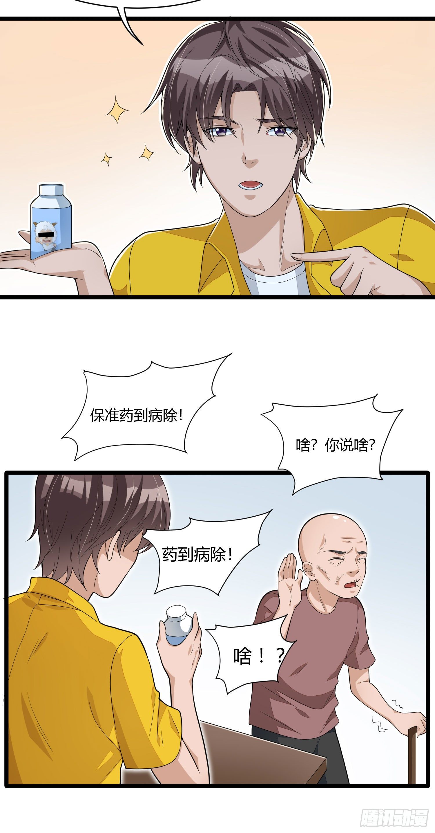 第十六话 走进英雄-第33话