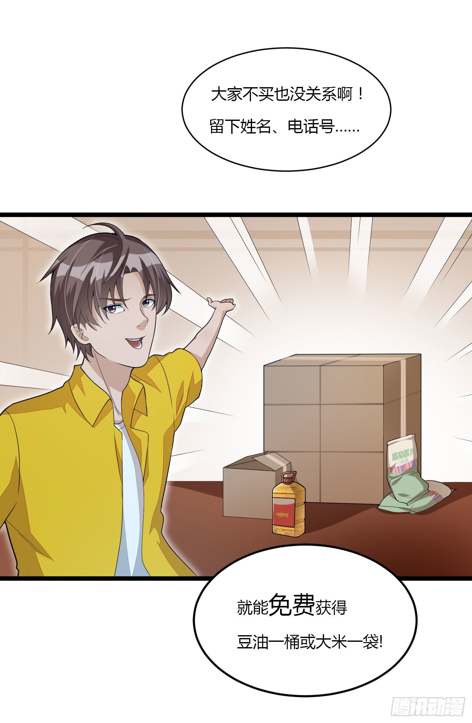 第十六话 走进英雄-第33话