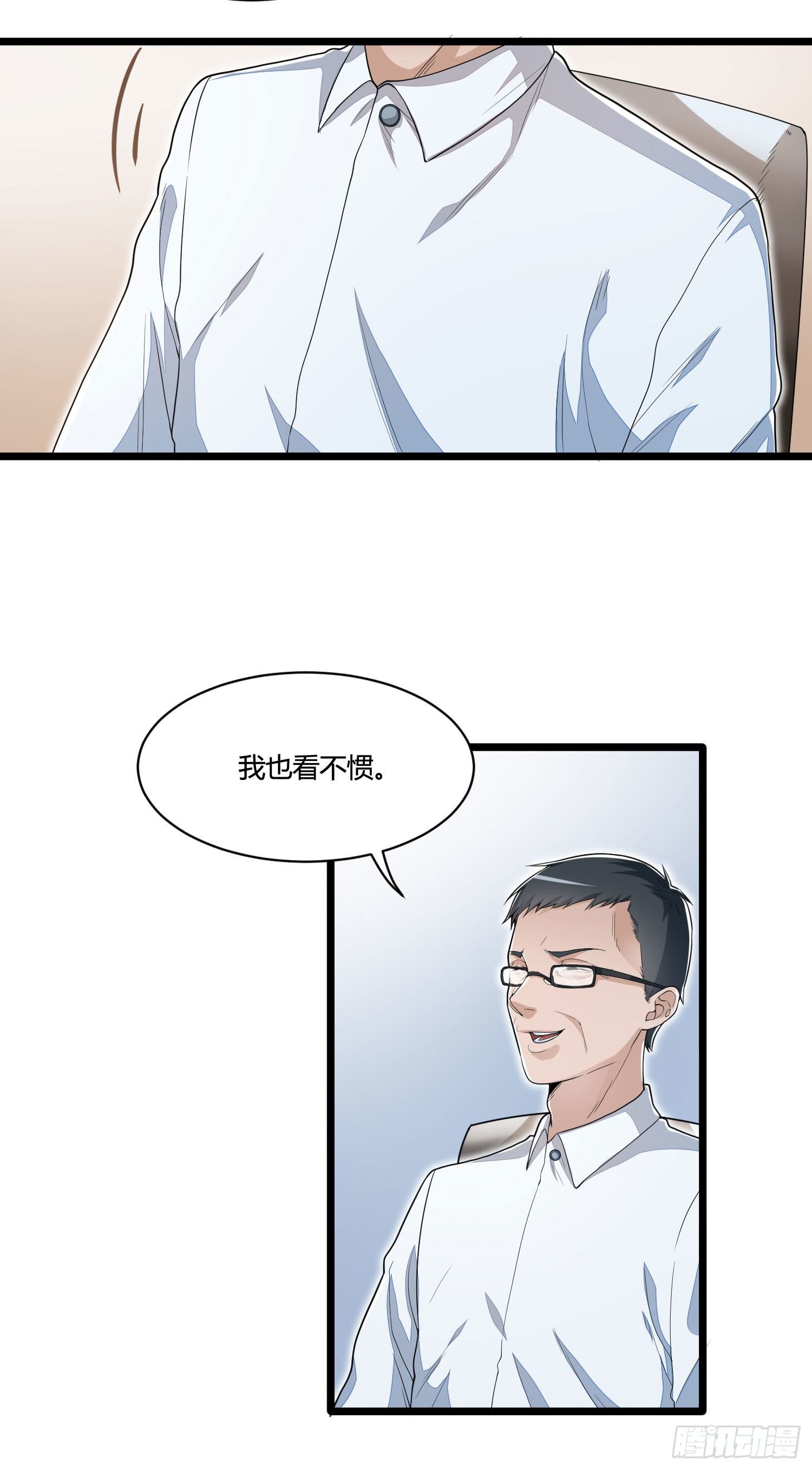 第十七话 调查假药-第35话