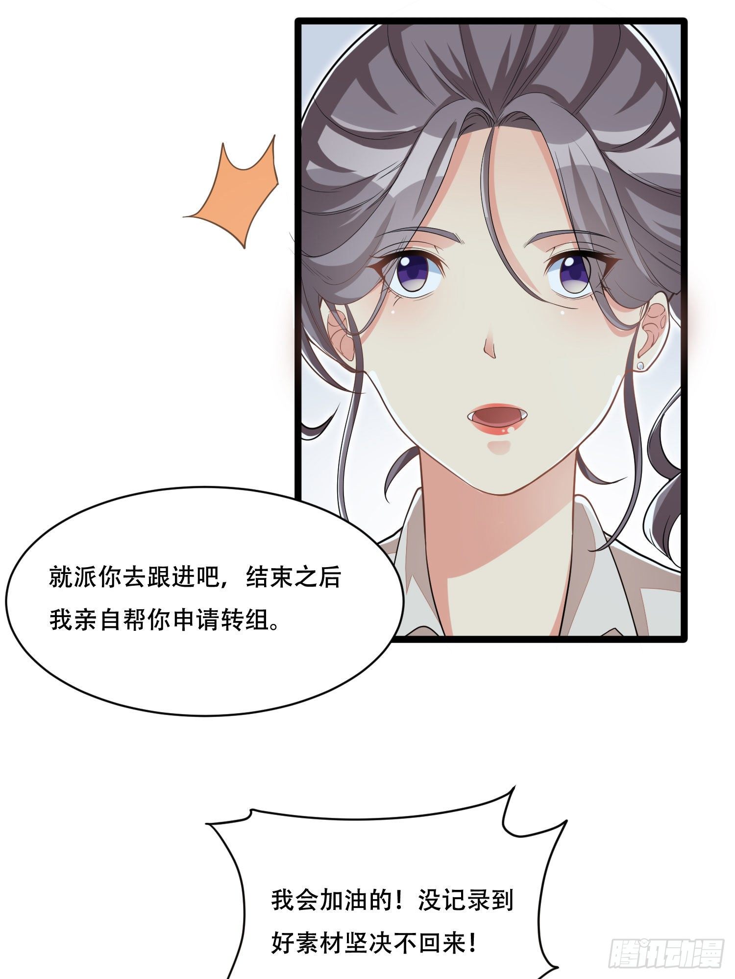 第十七话 调查假药-第35话