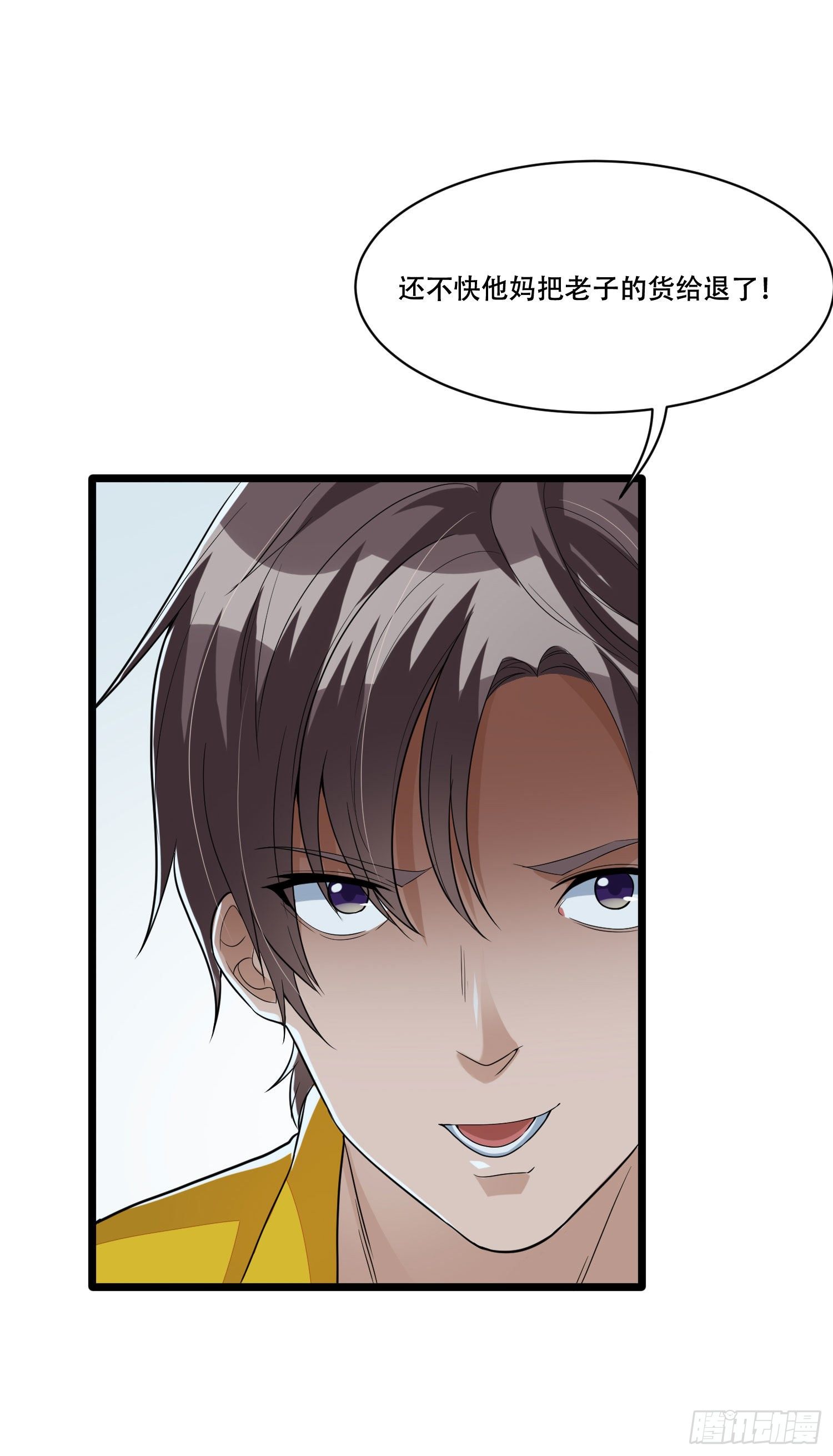 第十七话 调查假药-第35话