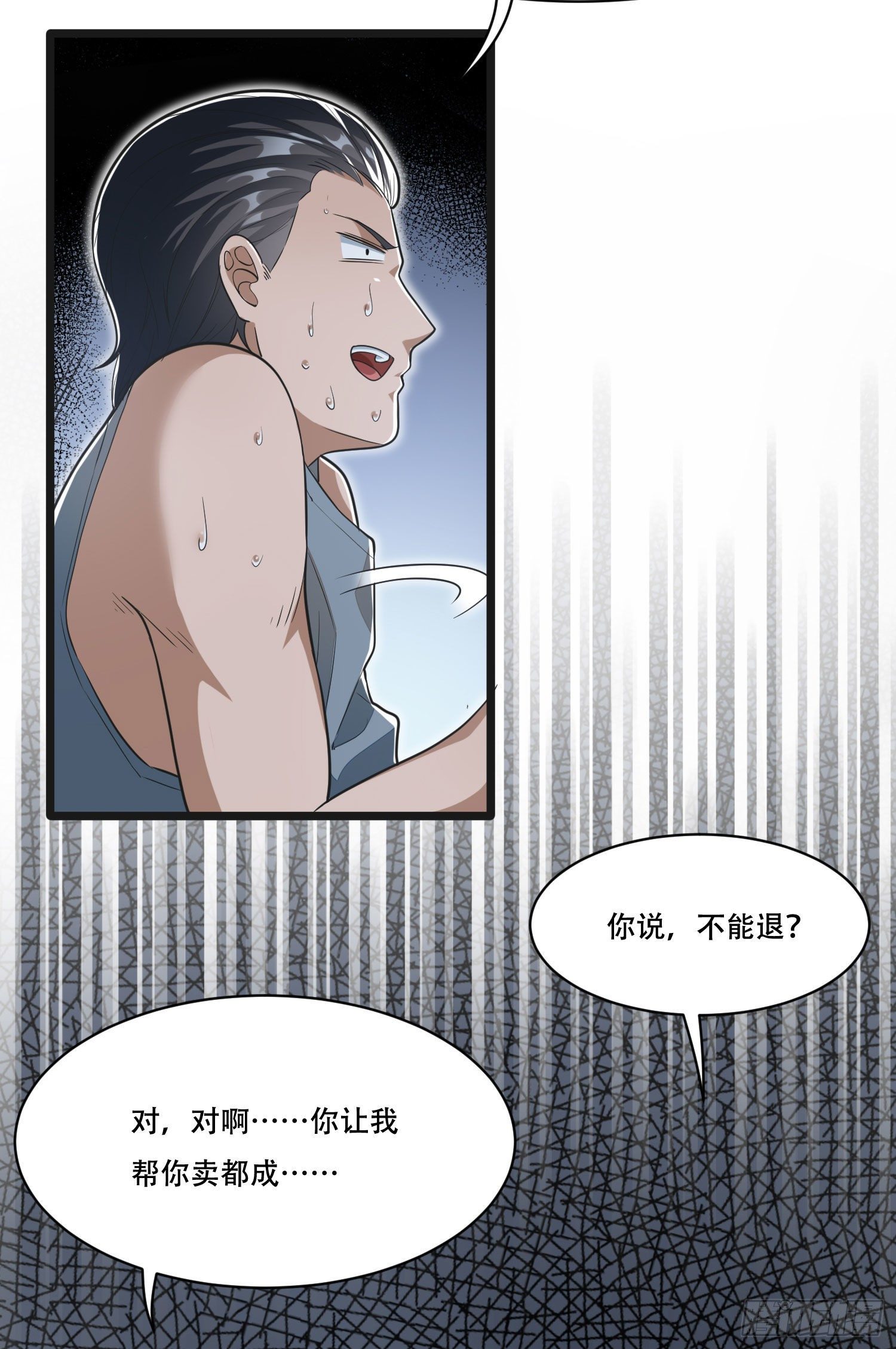 第十七话 调查假药-第35话