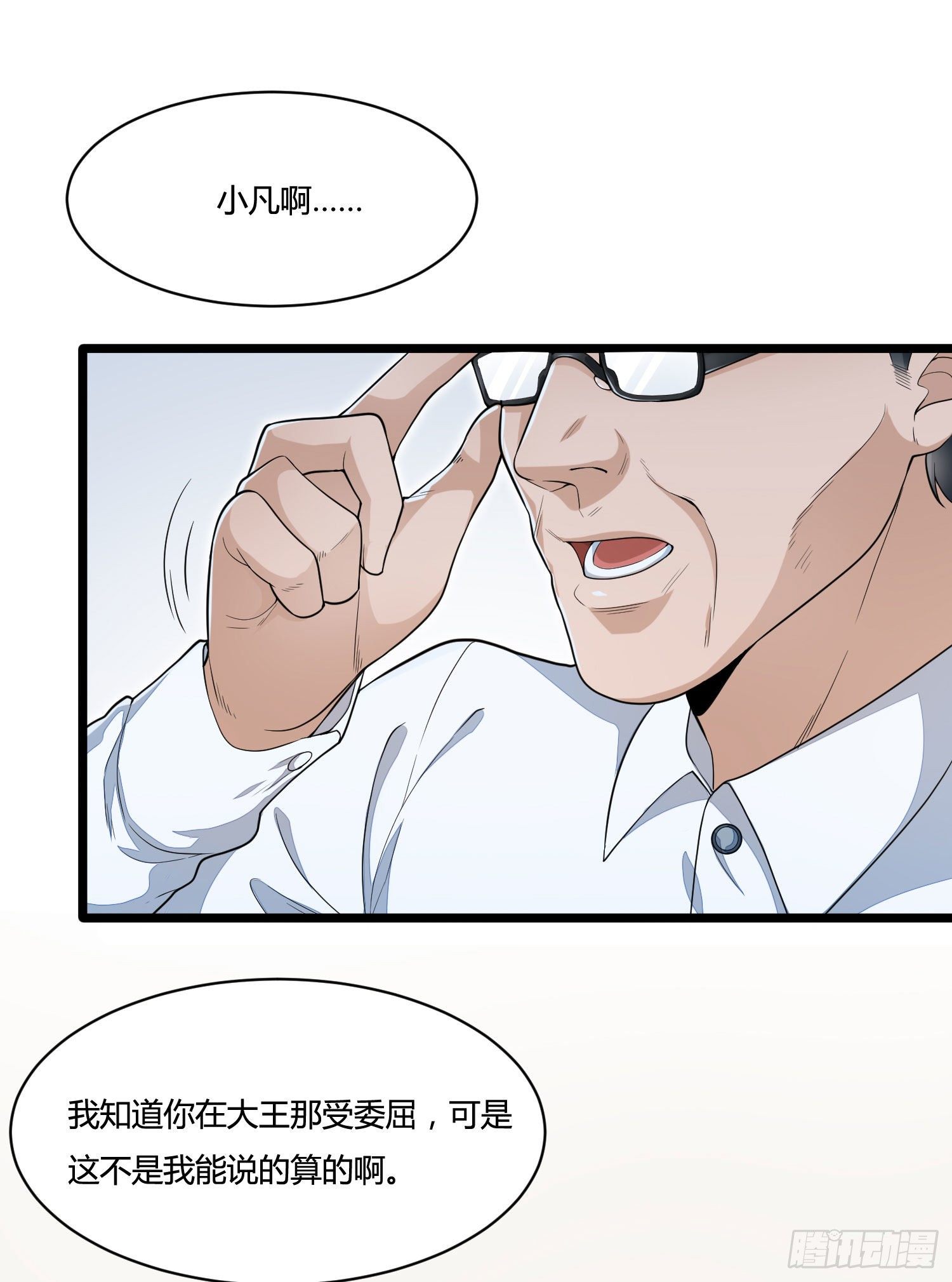 第十七话 调查假药-第35话