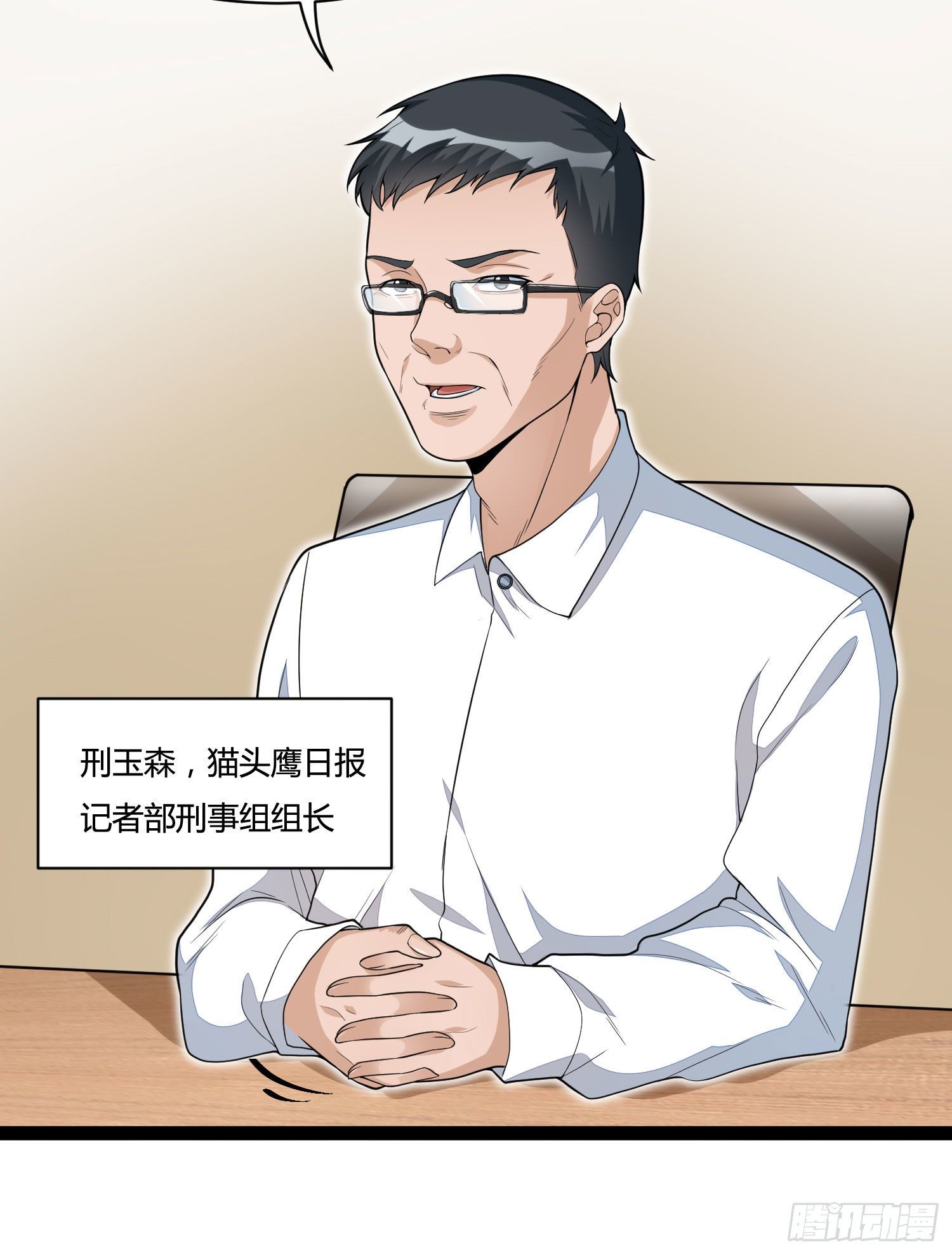 第十七话 调查假药-第35话