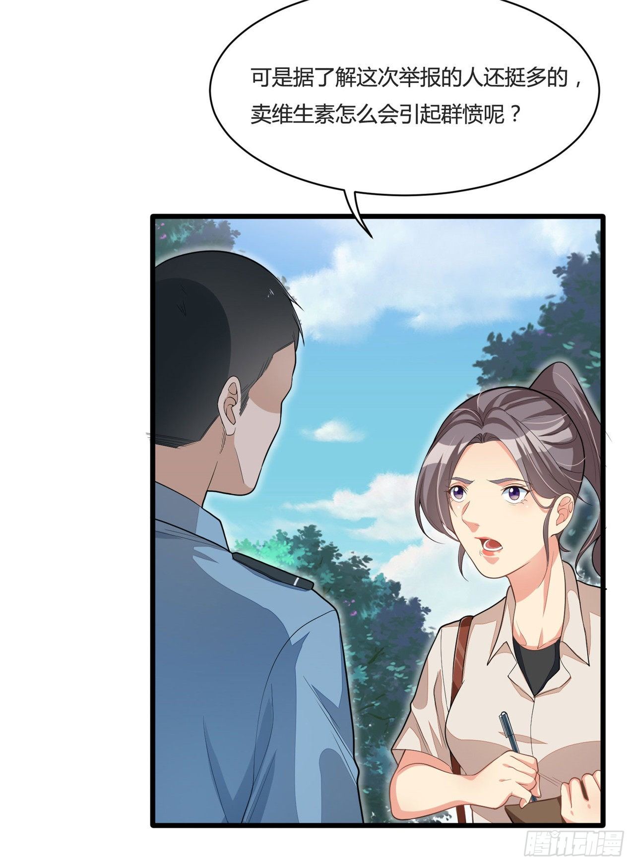 第十八话 陌生男子-第37话