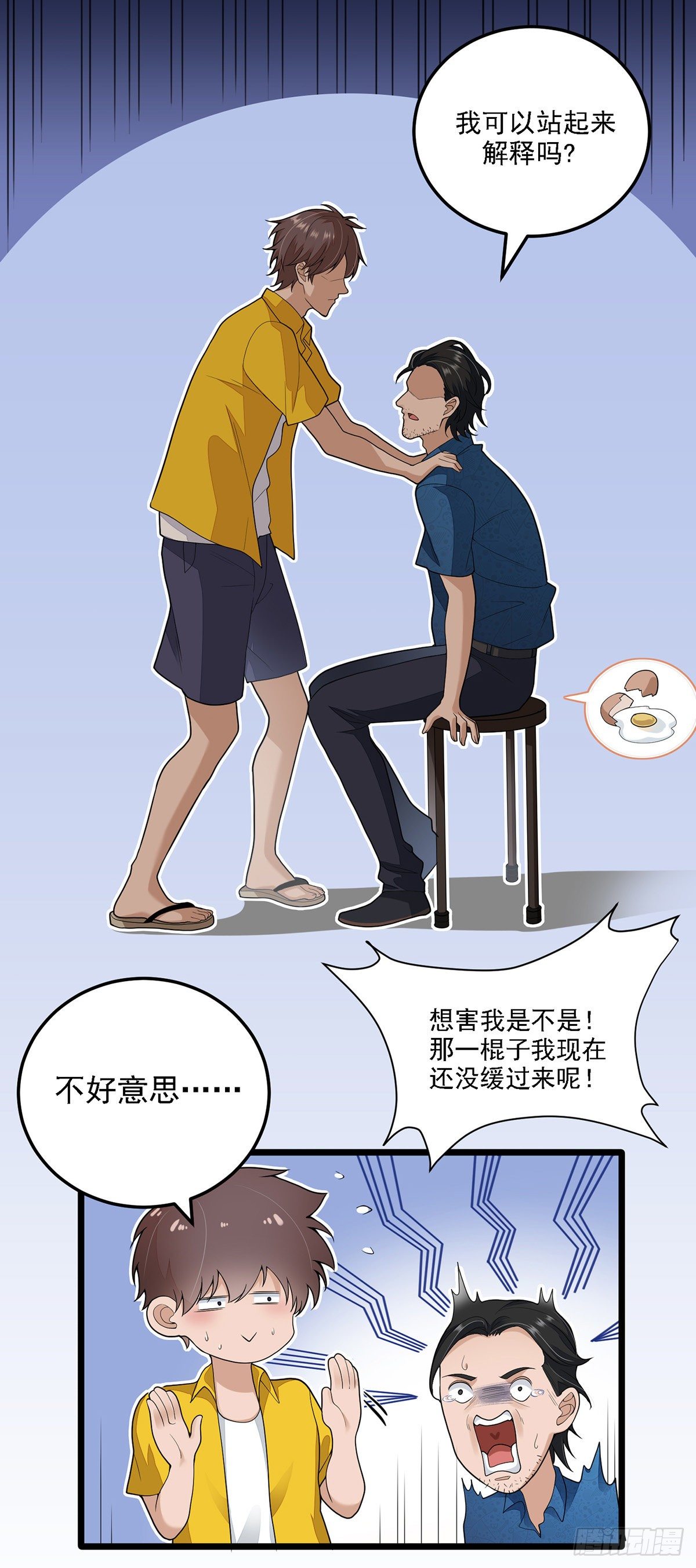 第二话：做强做大-第5话