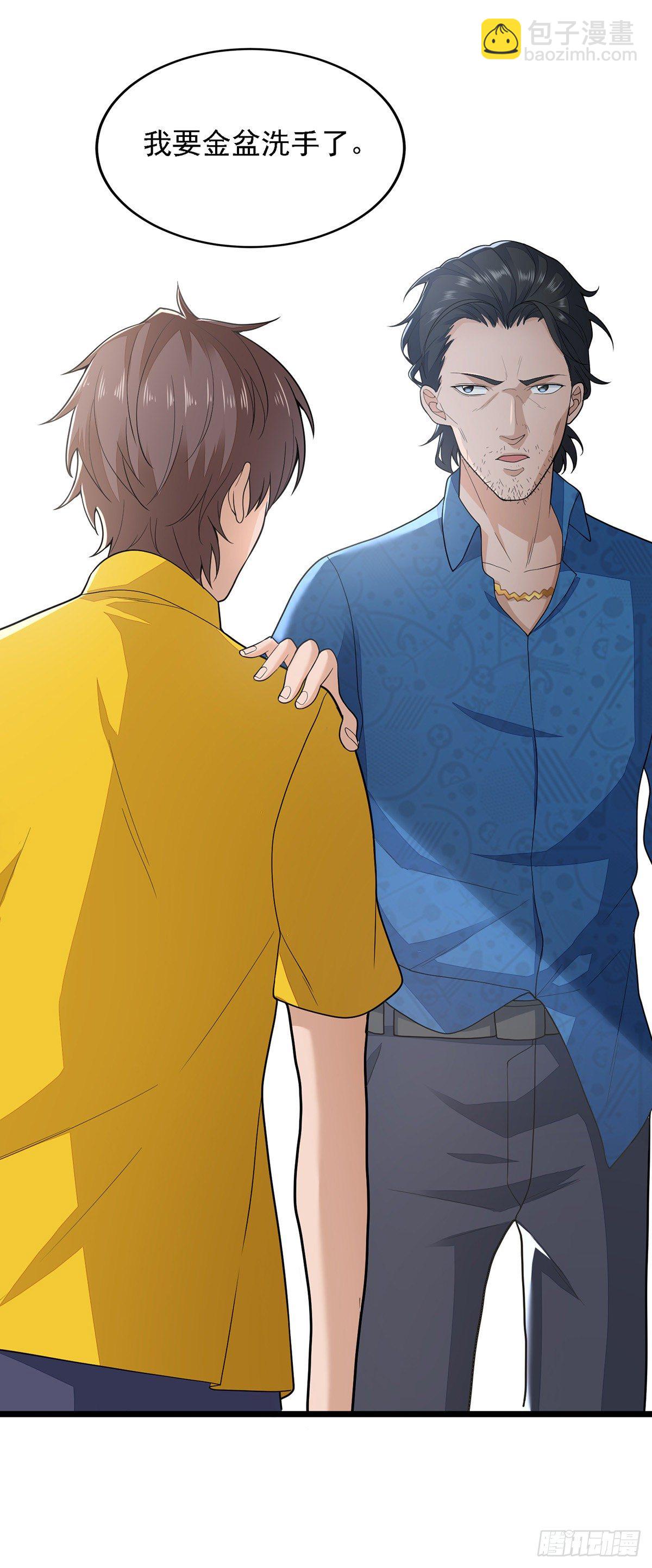 第二话：做强做大-第5话