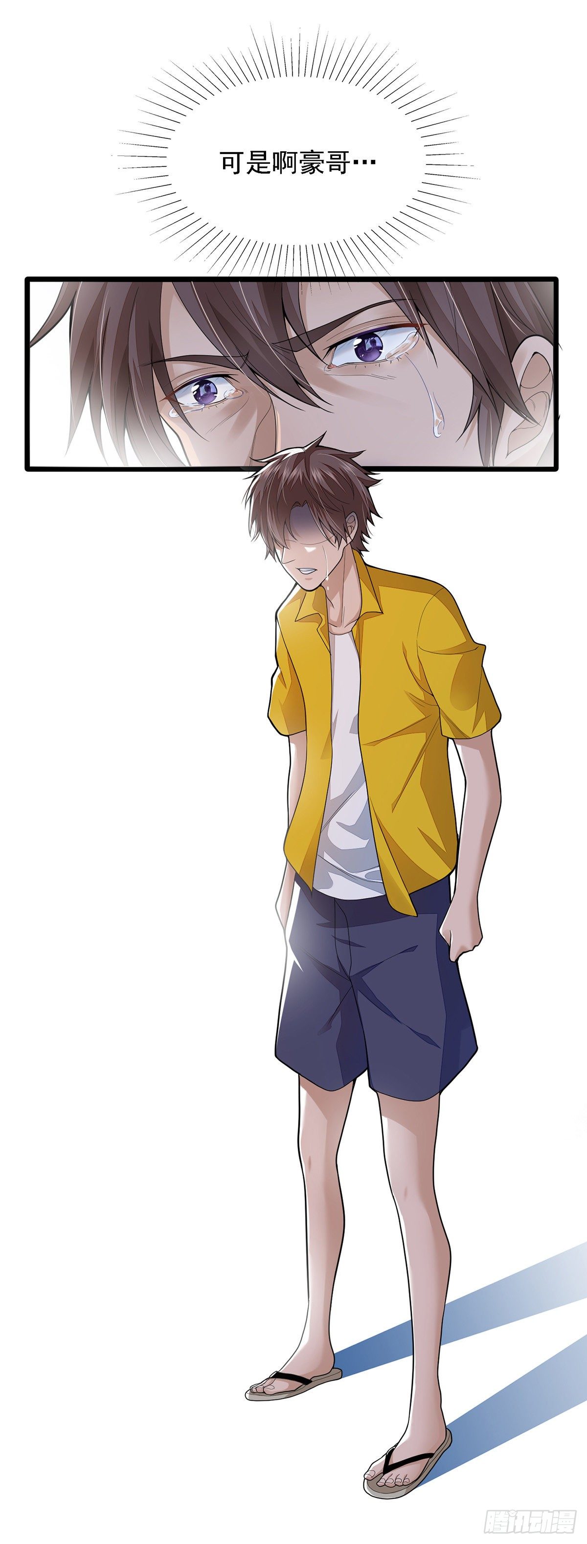 第二话：做强做大-第5话