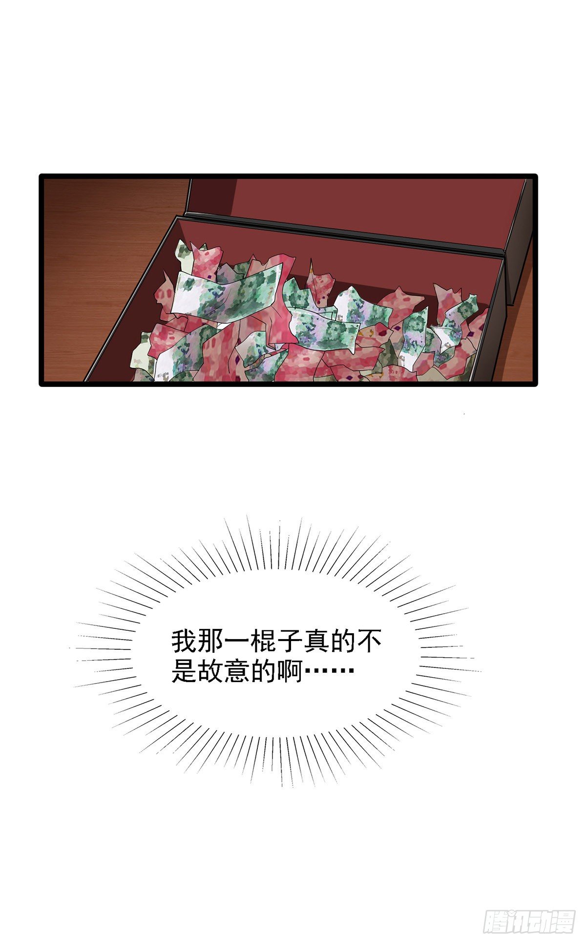 第二话：做强做大-第5话