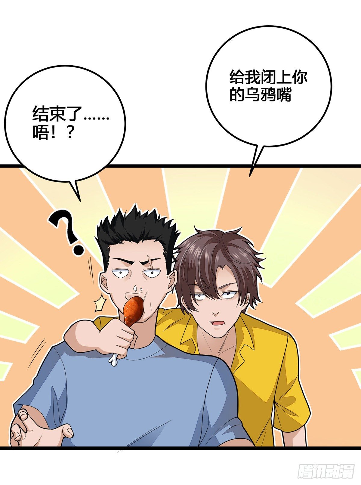 第二话：做强做大-第5话