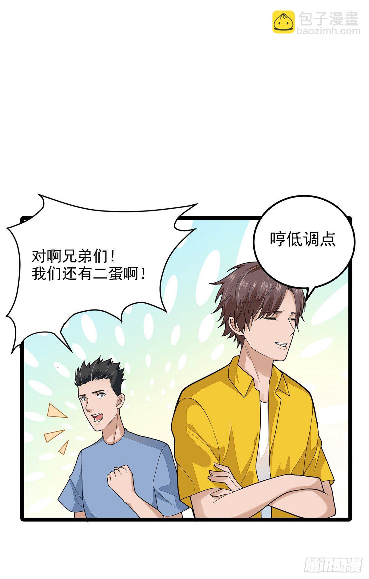 第二话：做强做大-第5话