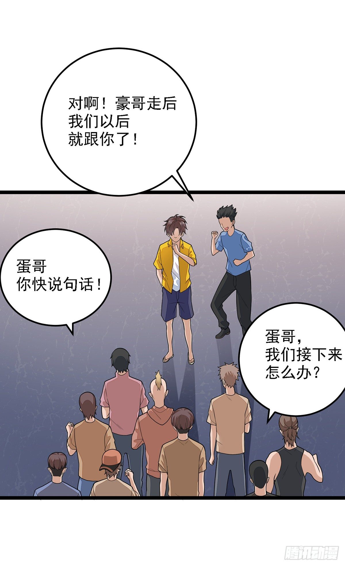 第二话：做强做大-第5话