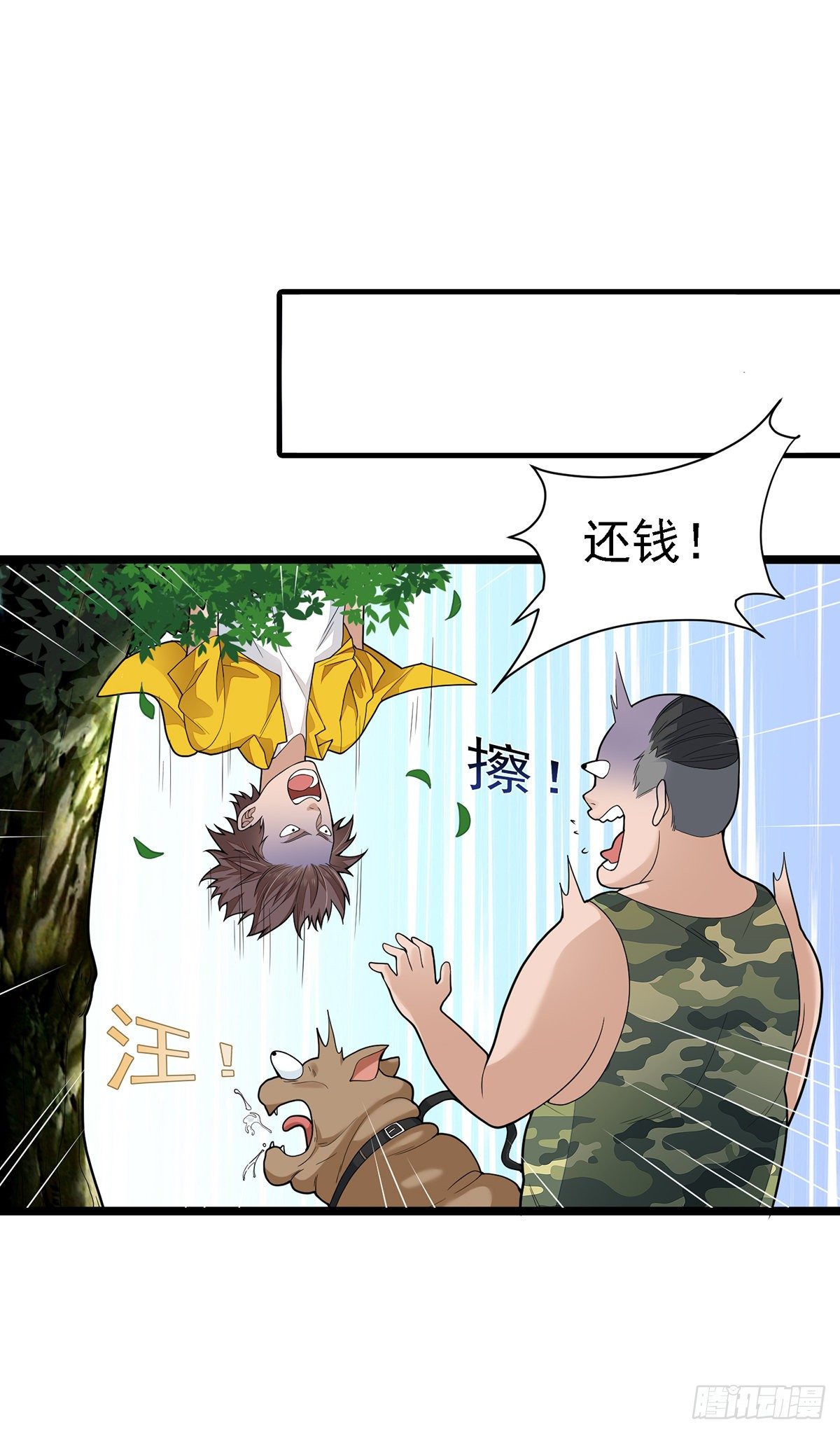 第二话：做强做大-第5话