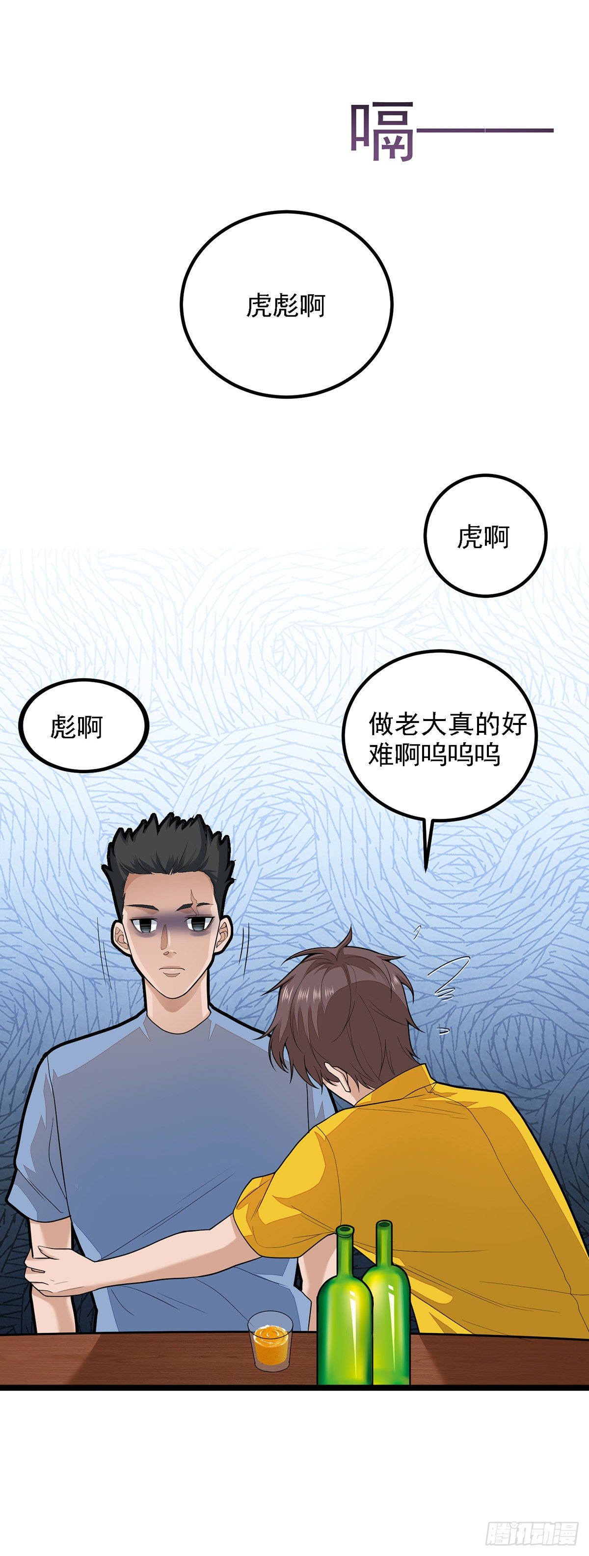 第二话：做强做大-第5话