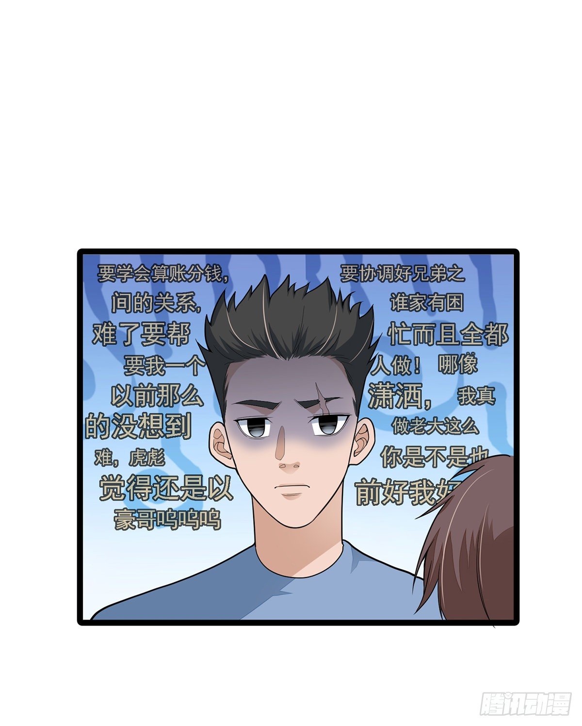 第二话：做强做大-第5话