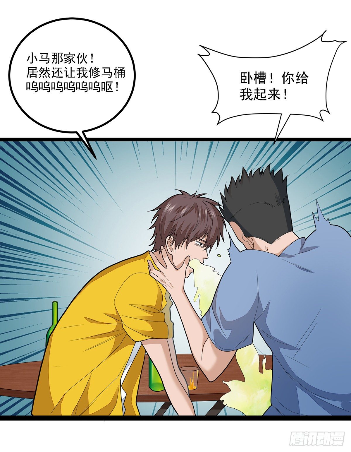 第二话：做强做大-第5话