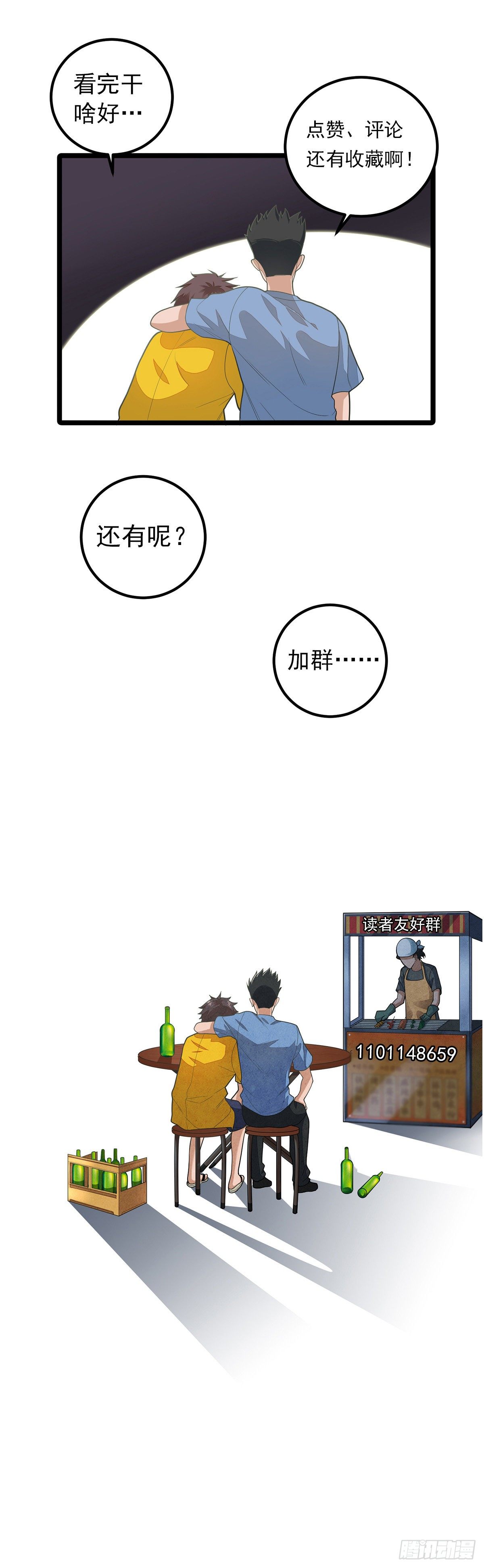 第二话：做强做大-第5话