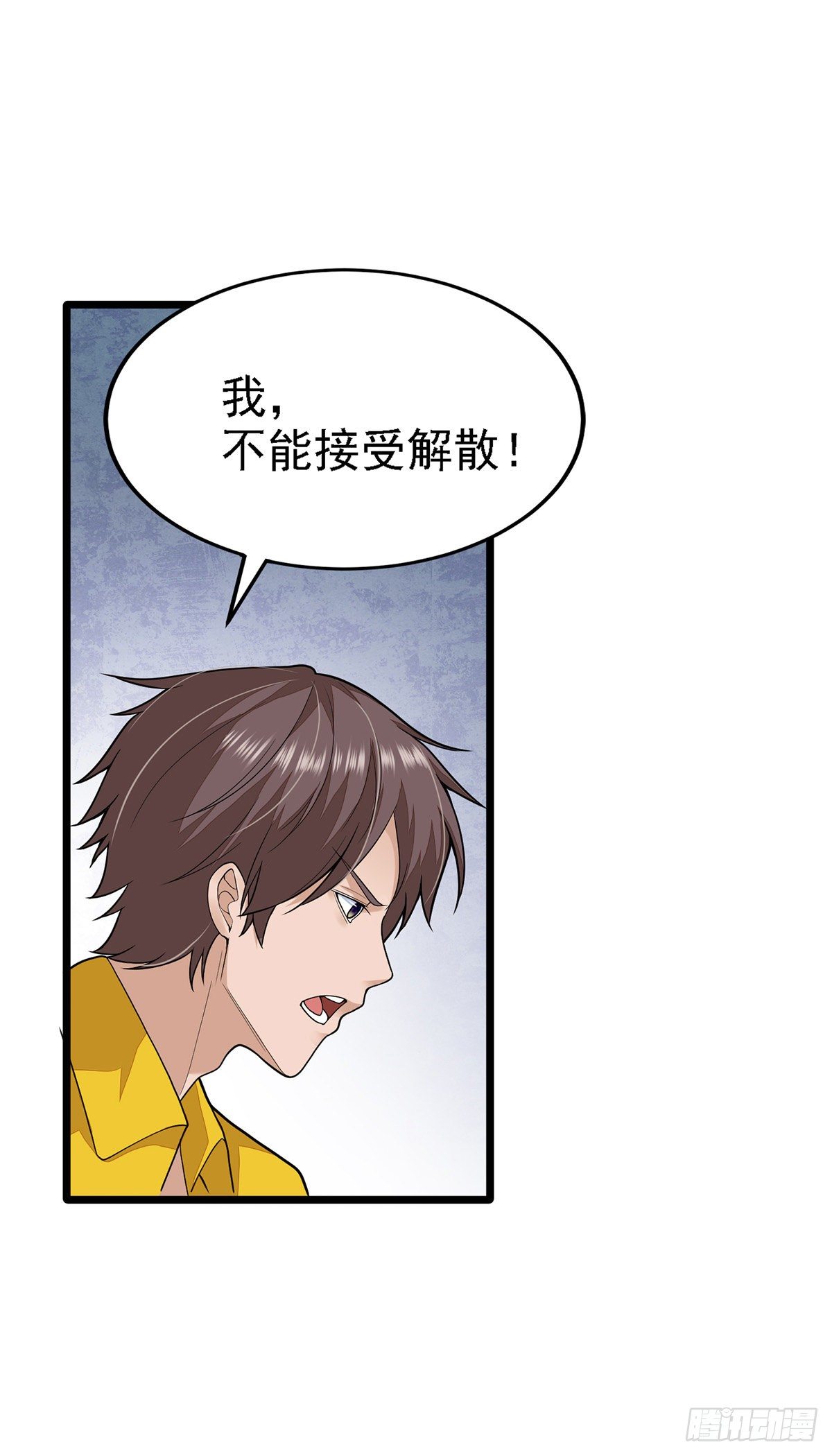 第二话：做强做大-第5话