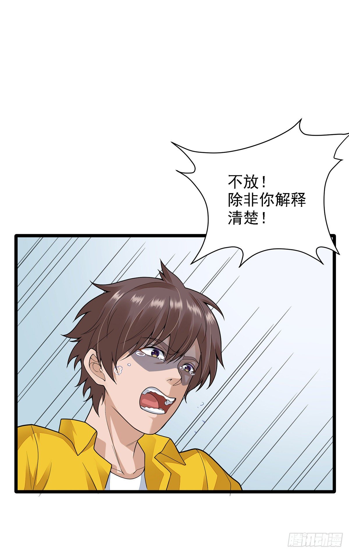 第二话：做强做大-第5话