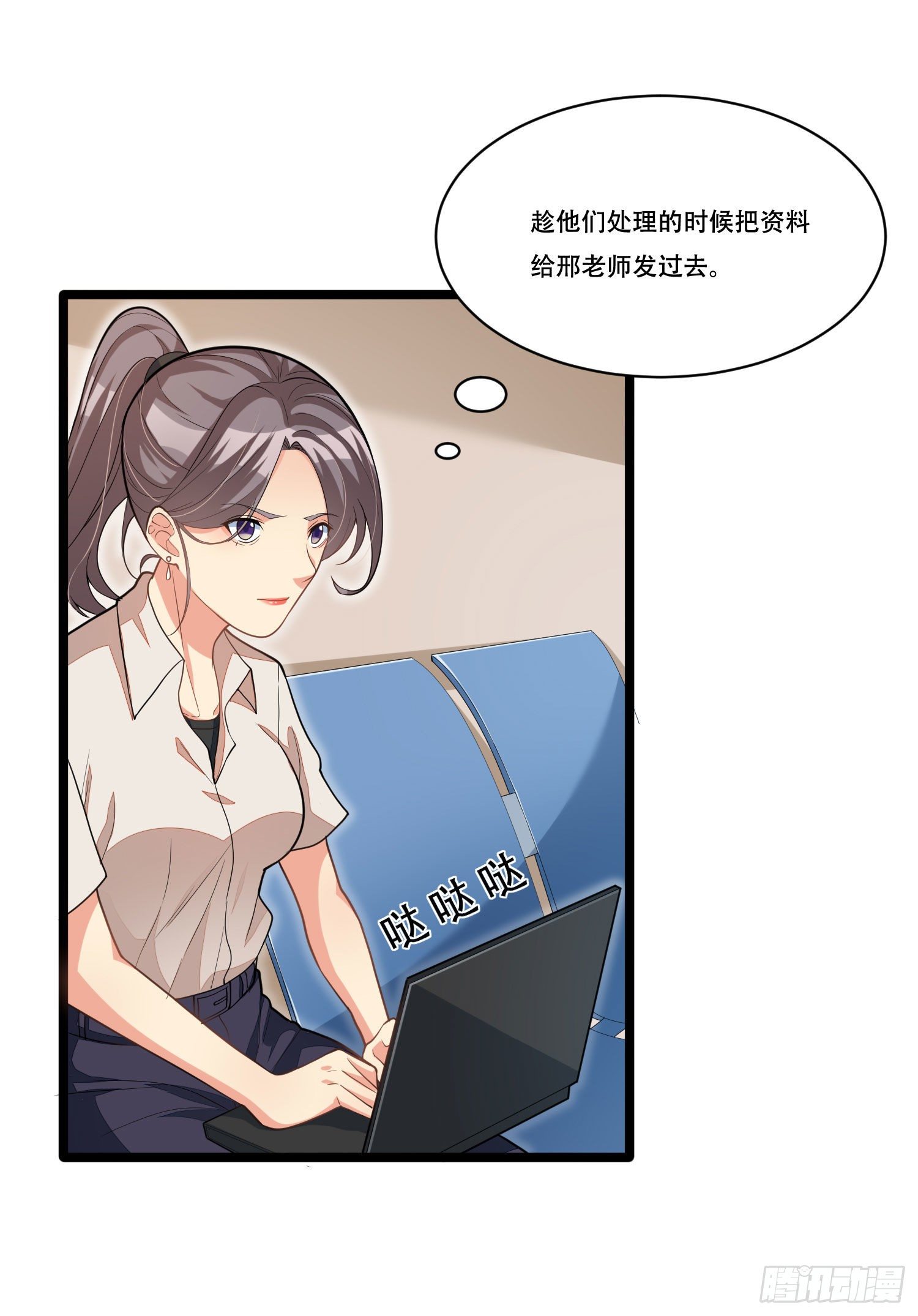 第二十话 保密案件-第41话