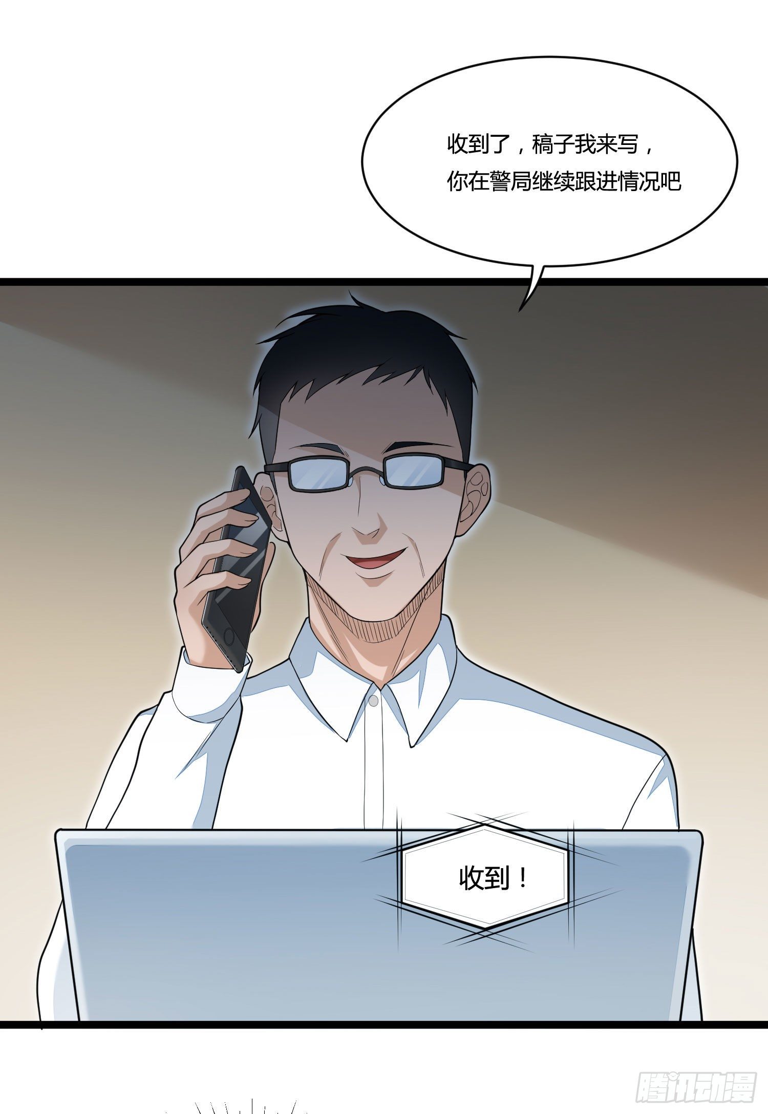 第二十话 保密案件-第41话