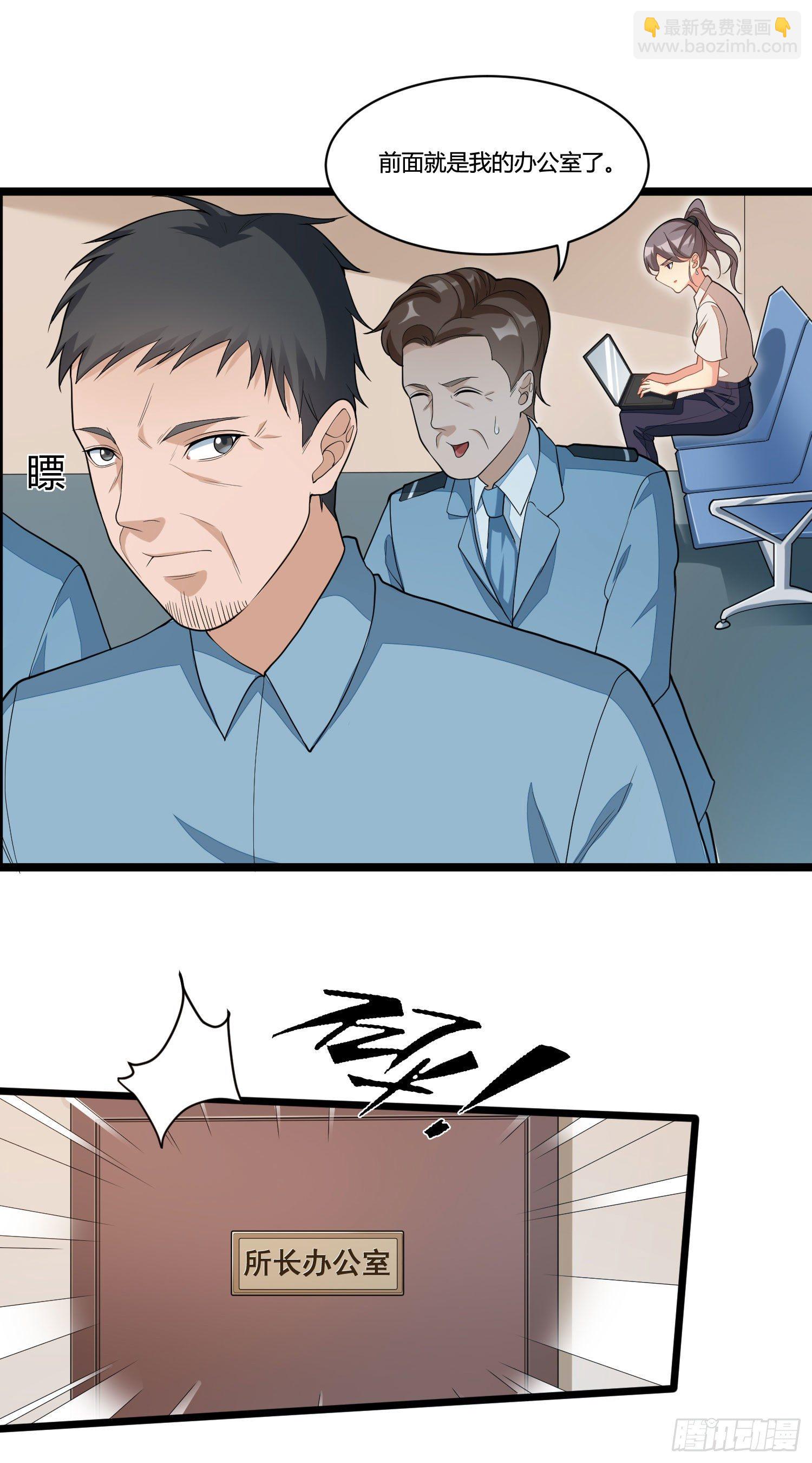 第二十话 保密案件-第41话