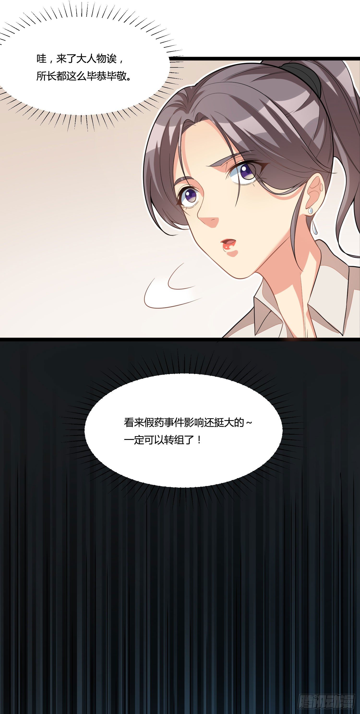 第二十话 保密案件-第41话