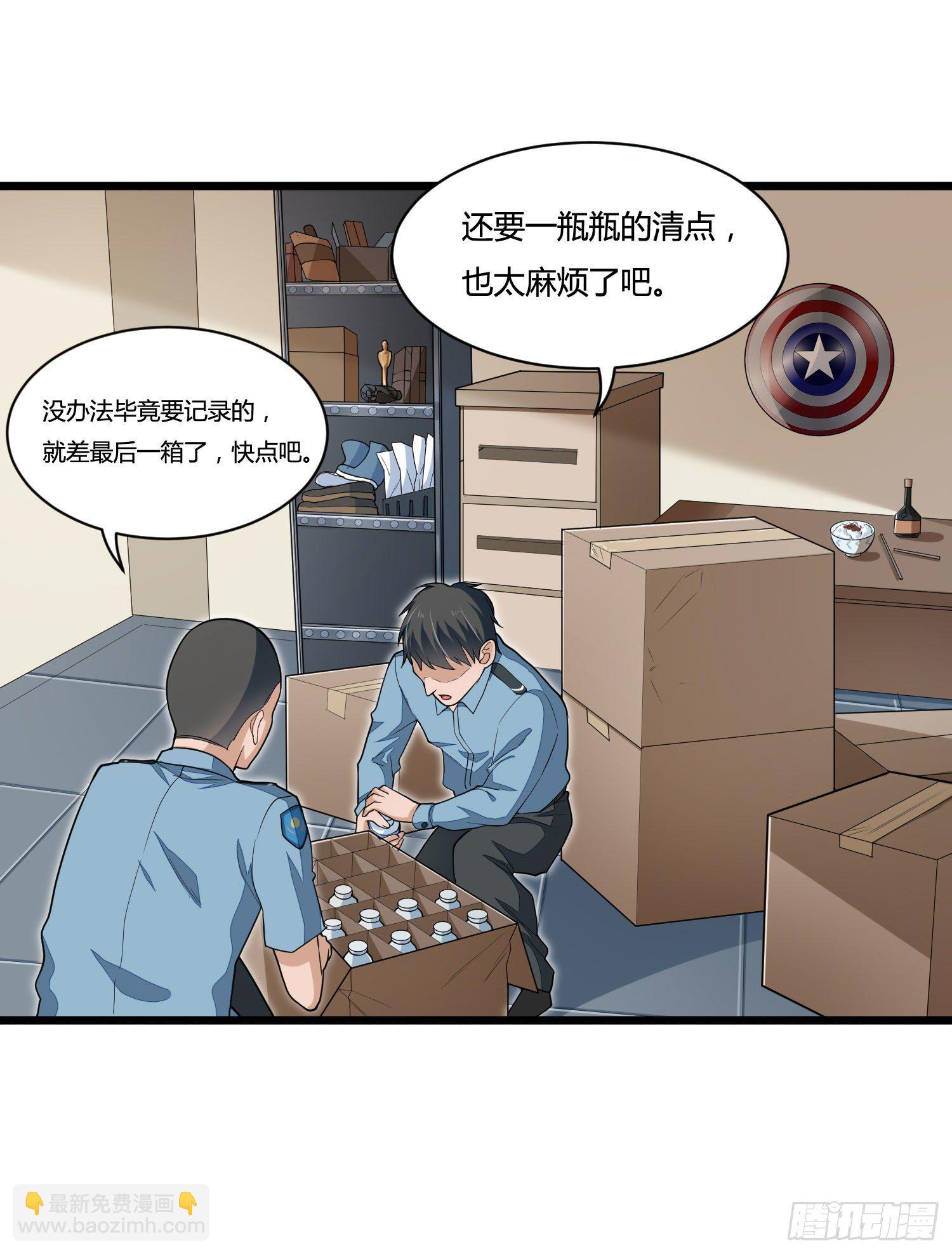 第二十话 保密案件-第41话