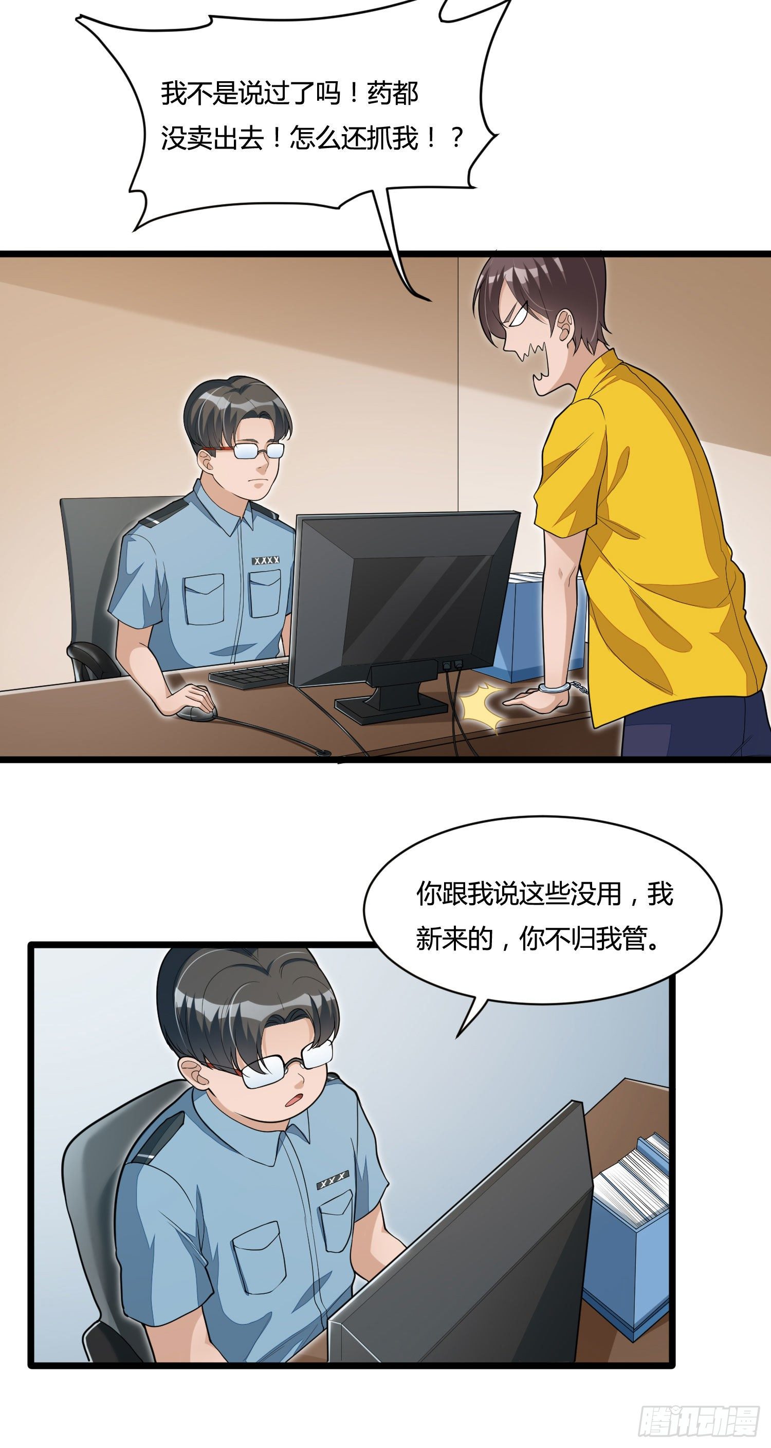 第二十话 保密案件-第41话