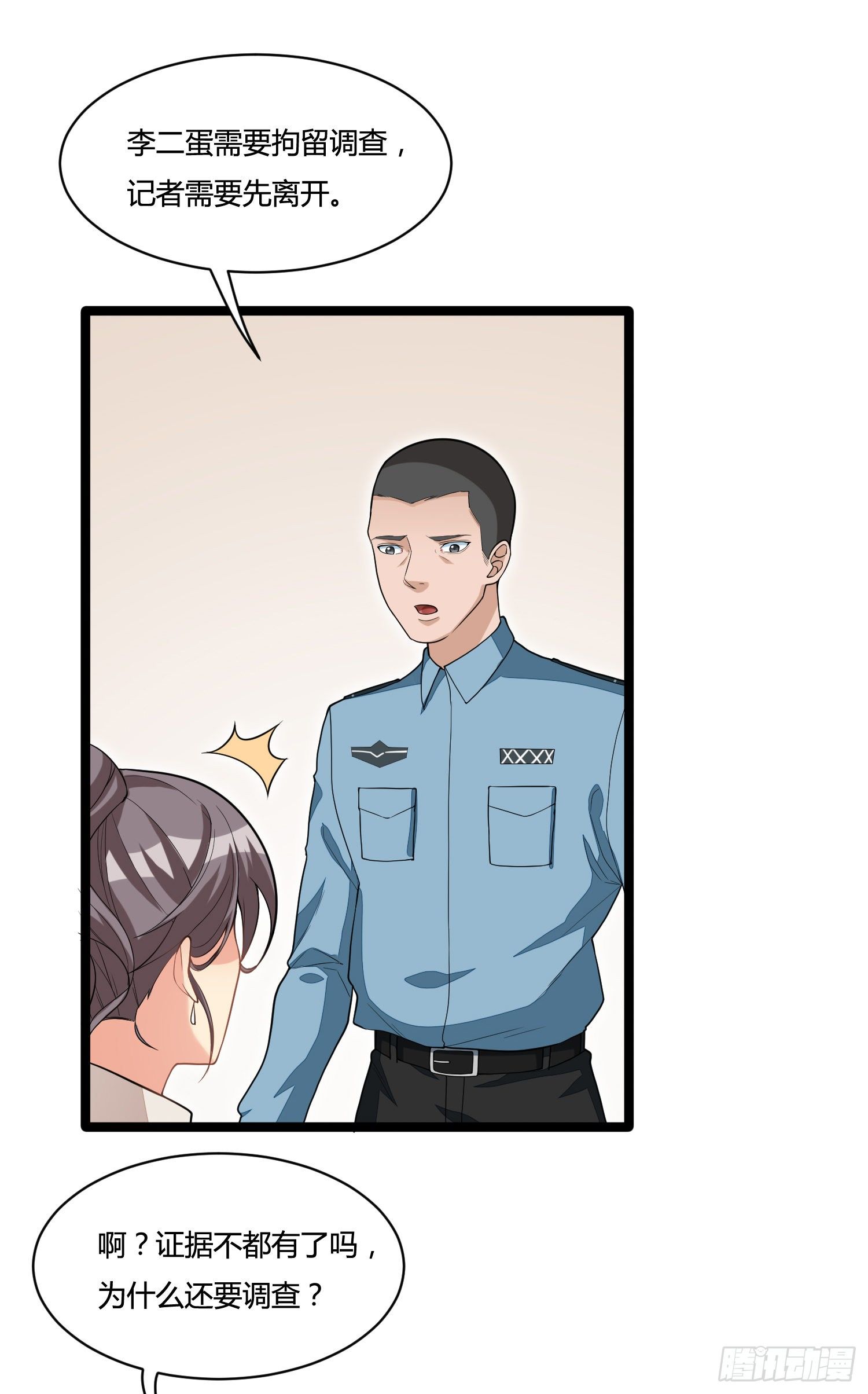 第二十一话 秘密交易-第43话