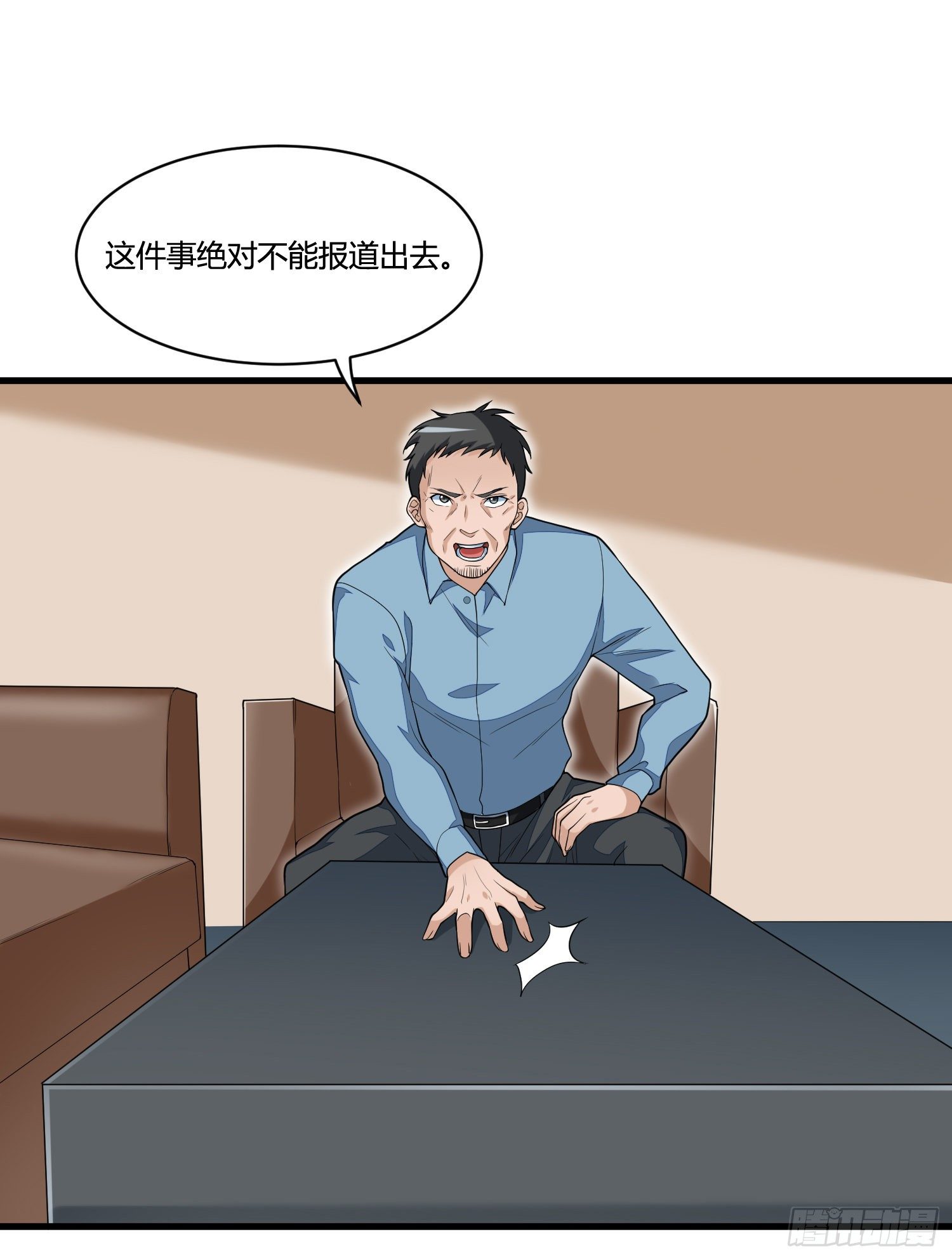 第二十一话 秘密交易-第43话