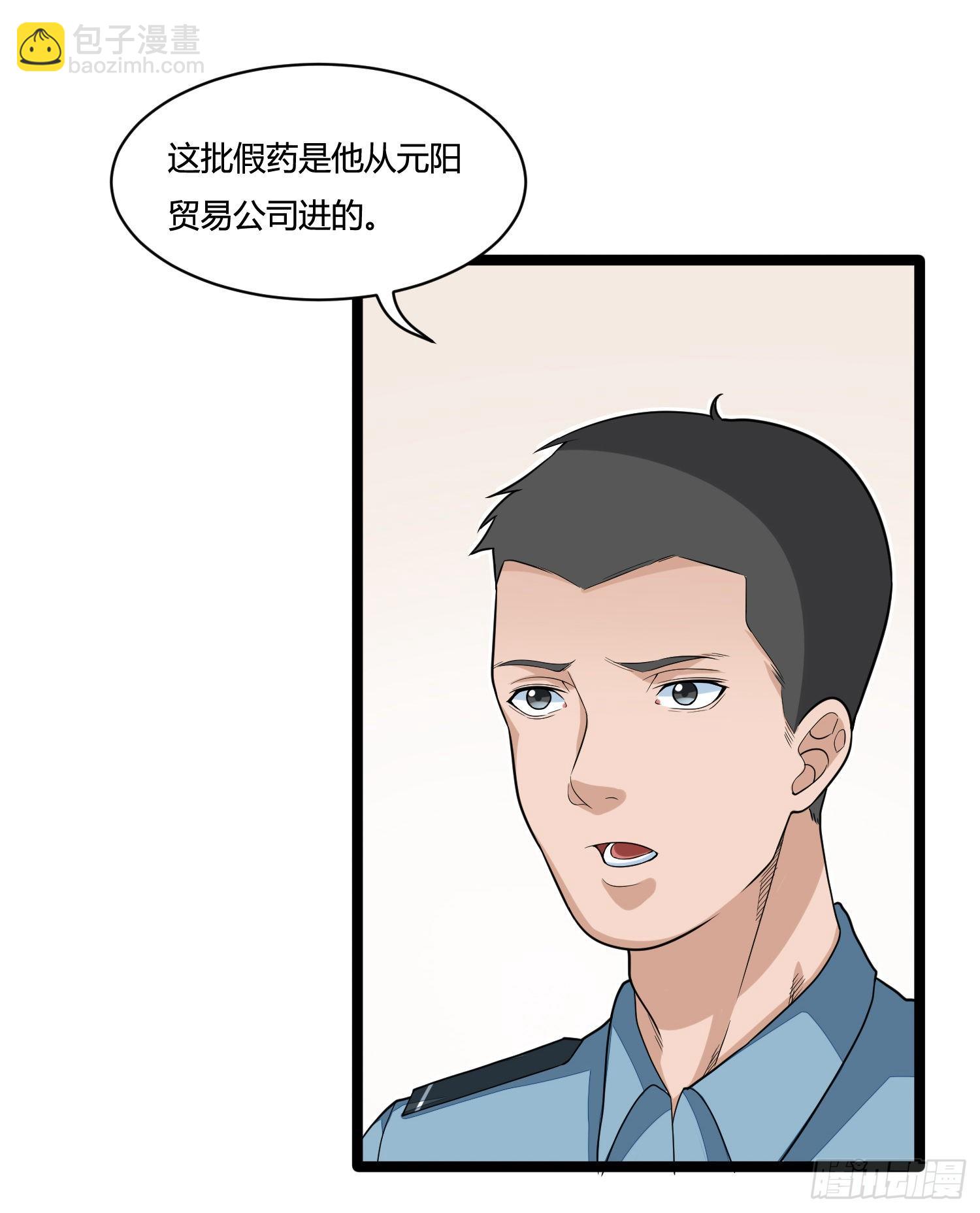 第二十一话 秘密交易-第43话