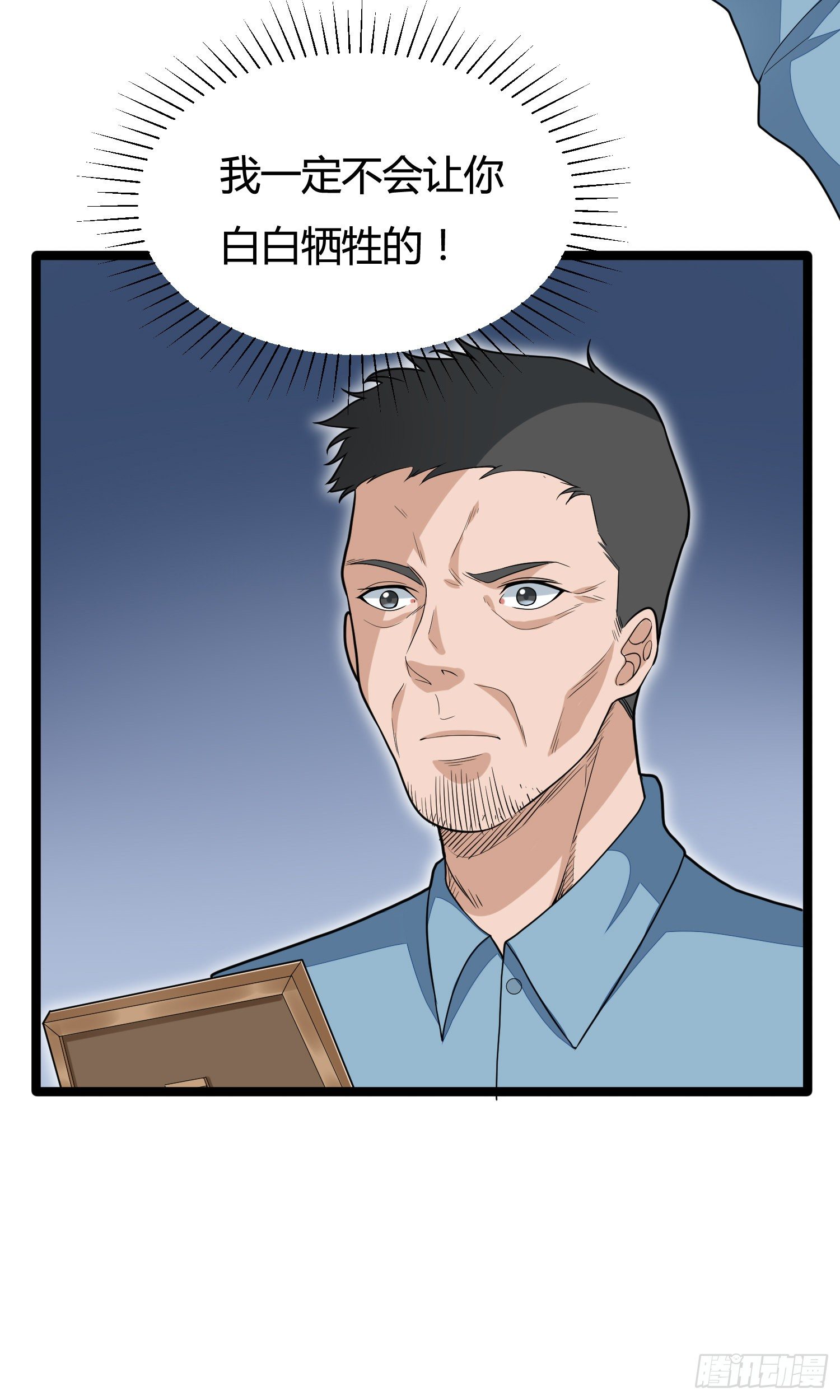 第二十一话 秘密交易-第43话