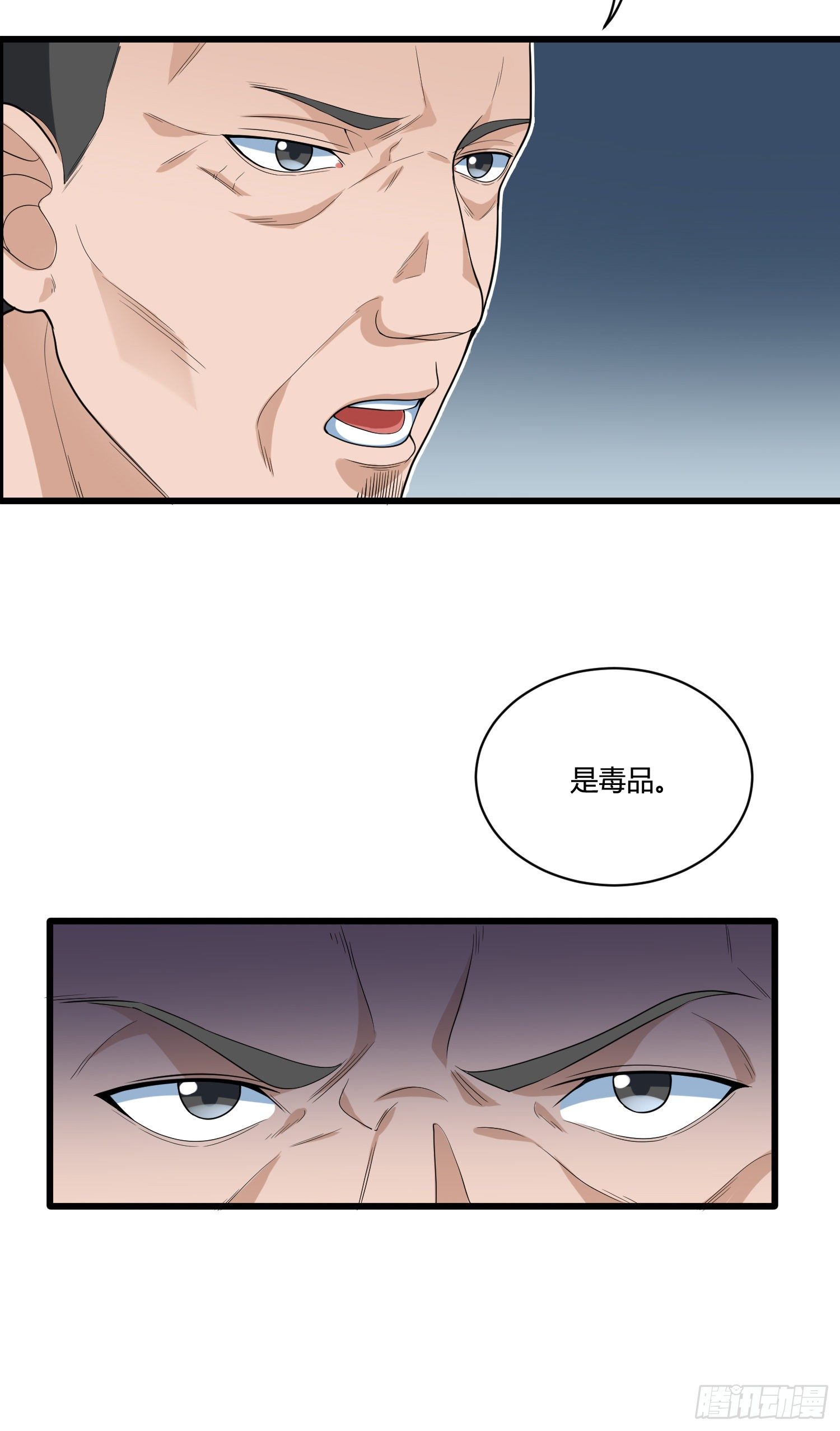 第二十一话 秘密交易-第43话