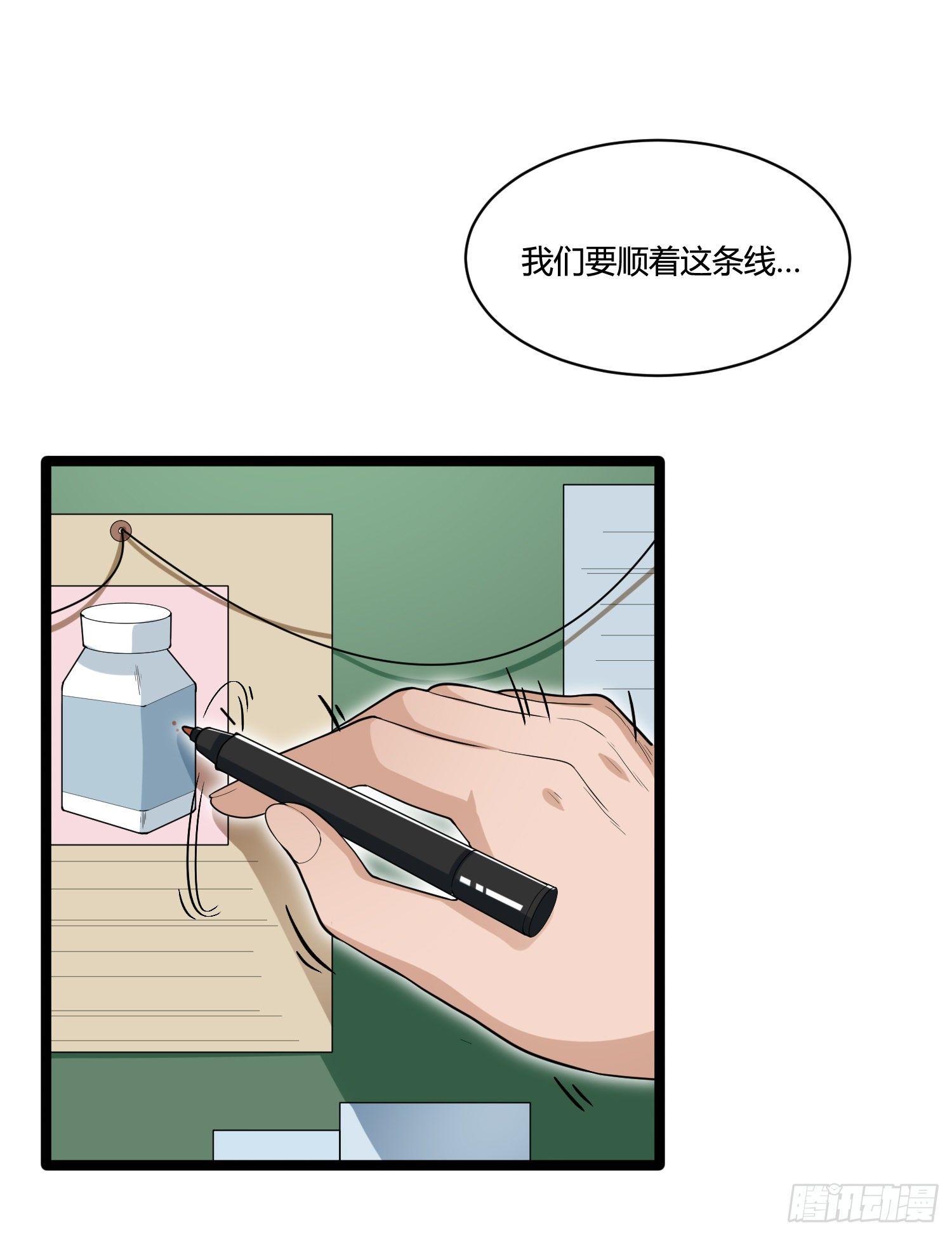 第二十一话 秘密交易-第43话