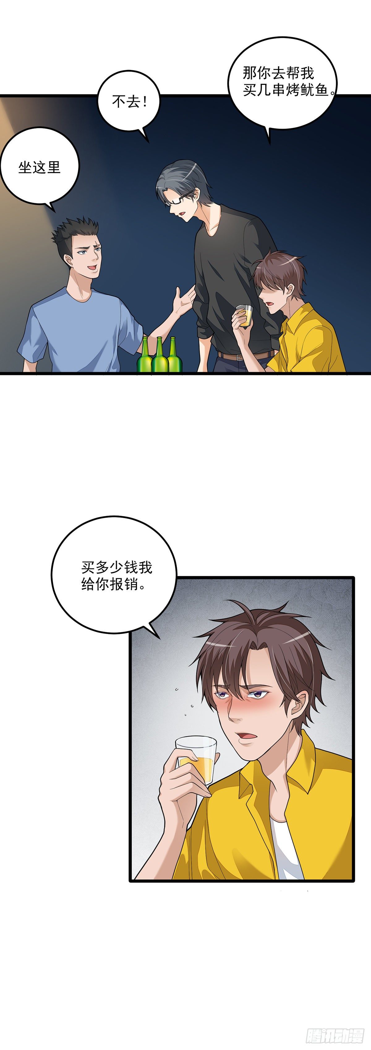 第三话：再干一票-第7话