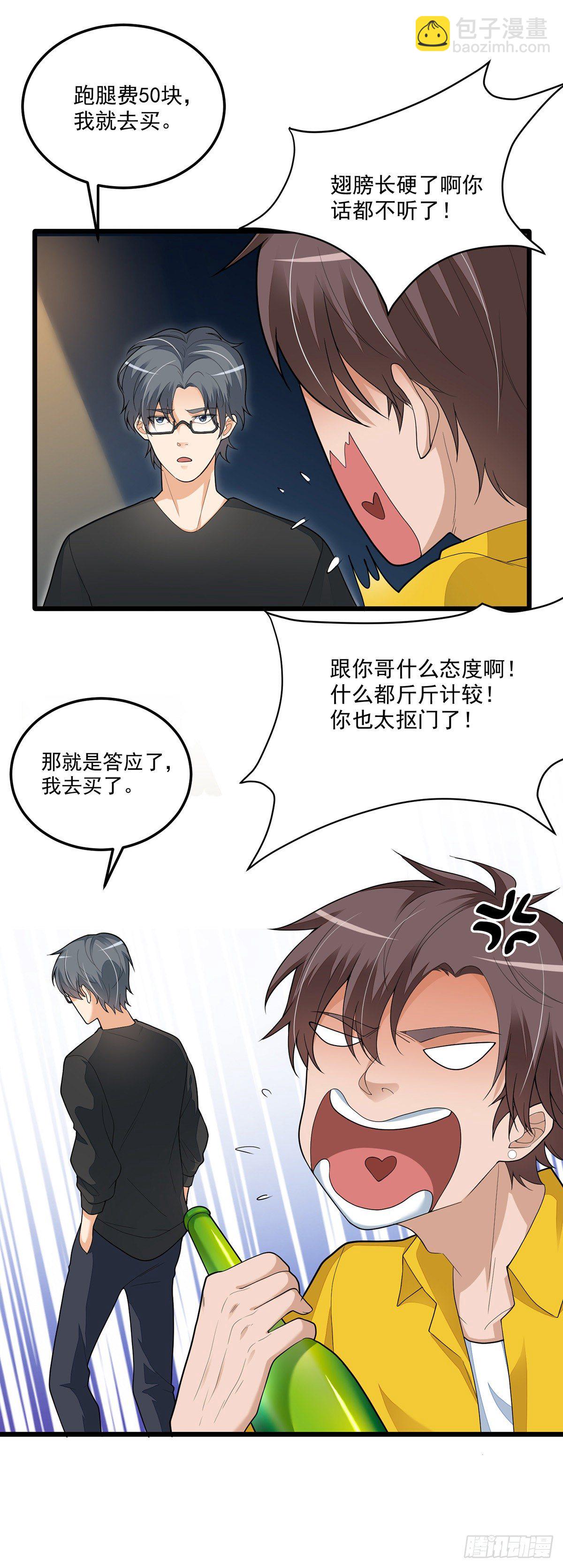 第三话：再干一票-第7话