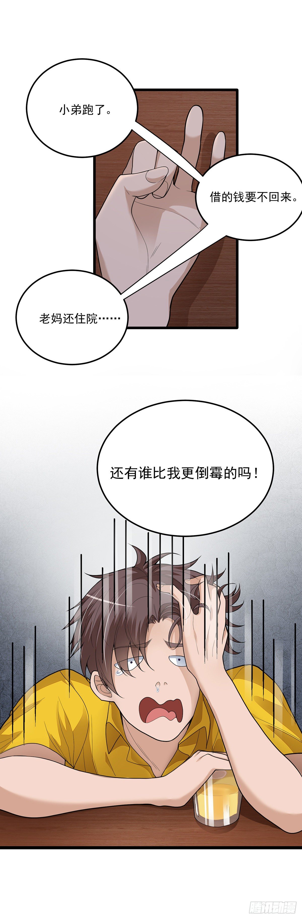 第三话：再干一票-第7话