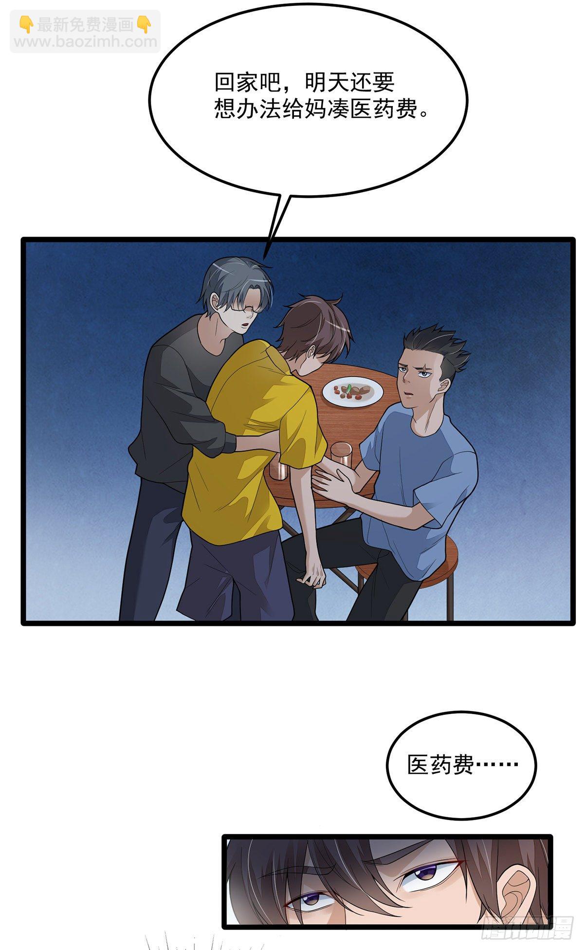 第三话：再干一票-第7话