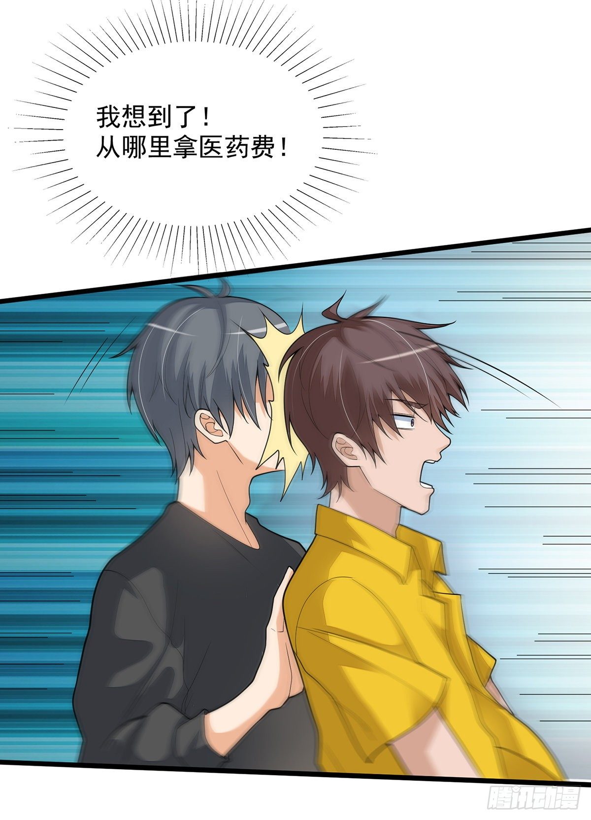 第三话：再干一票-第7话