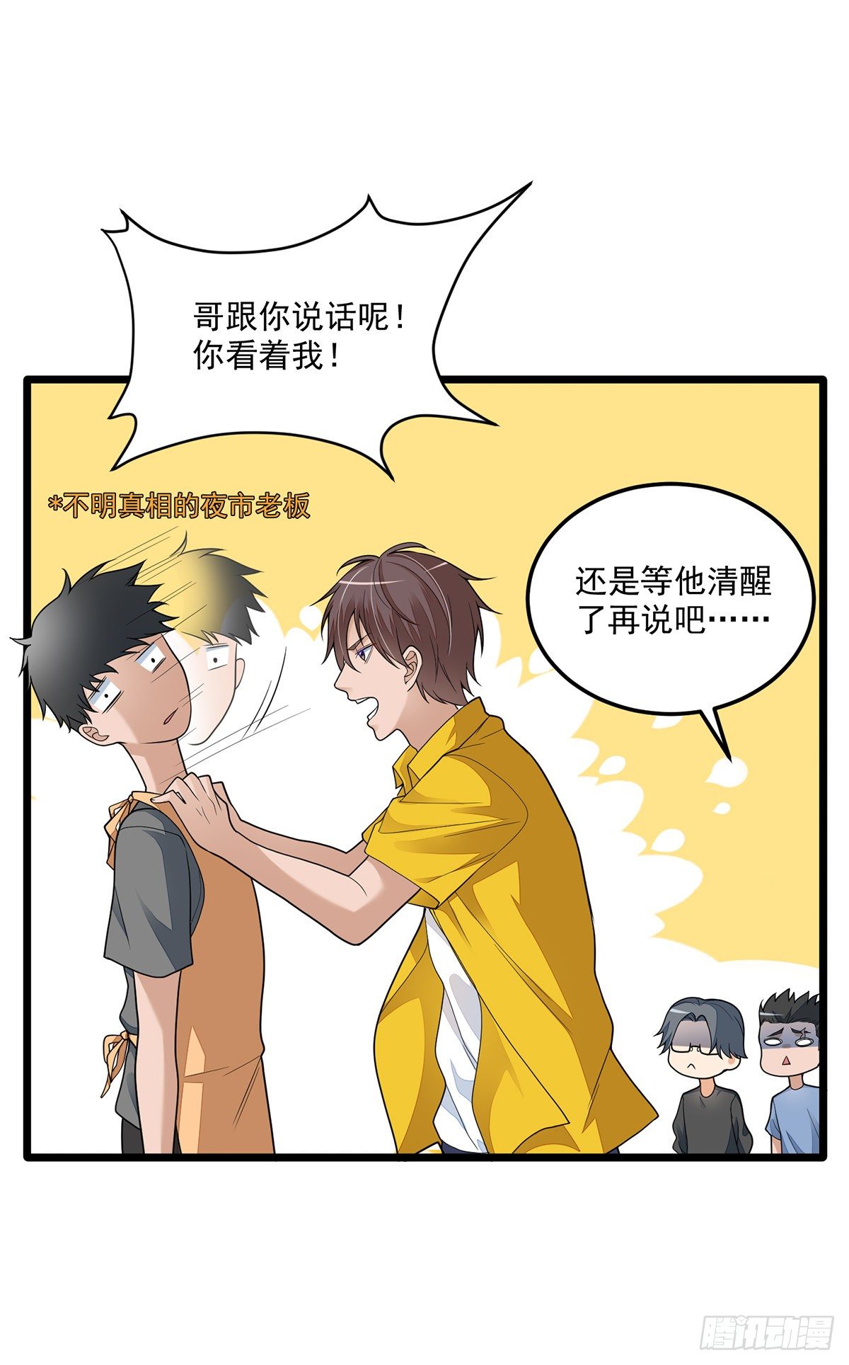 第三话：再干一票-第7话