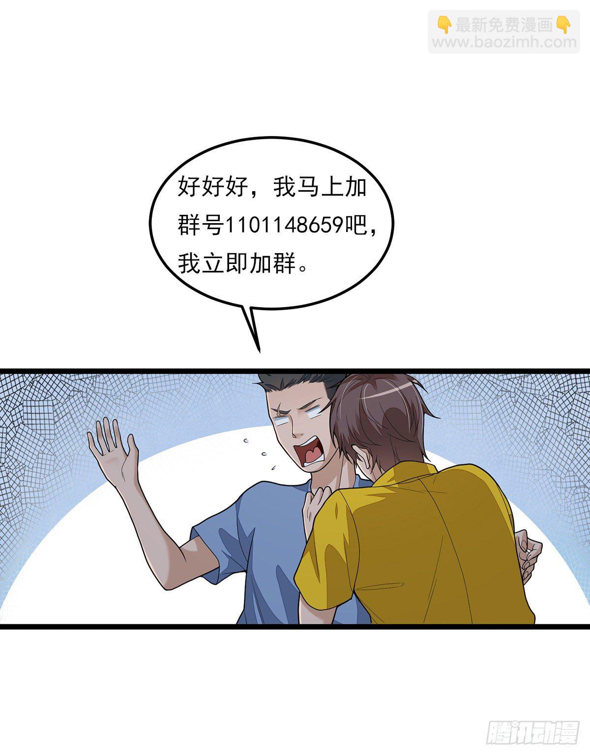 第三话：再干一票-第7话