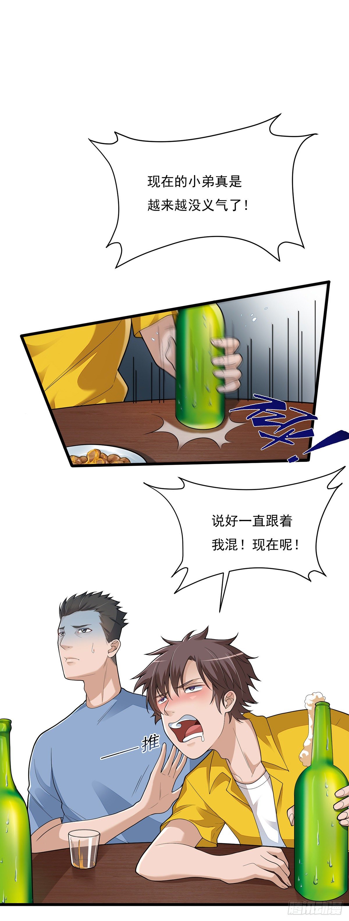 第三话：再干一票-第7话